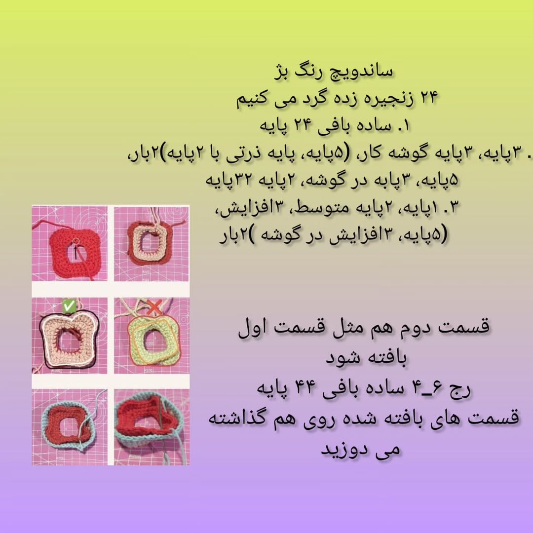 آموزش رایگان بافت اردک با قلاب‌بافی