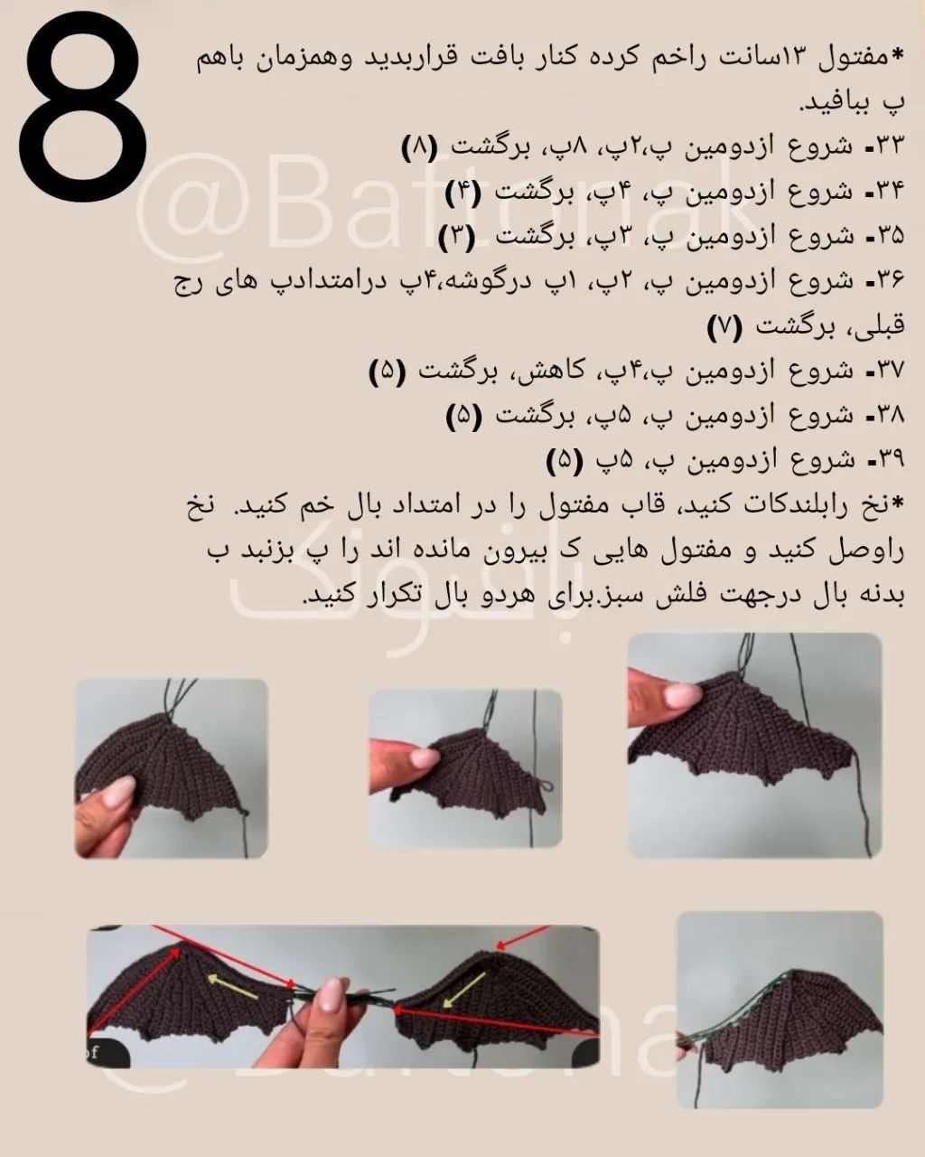 آموزش رایگان بافت اژدهای کوچک بی‌دندان