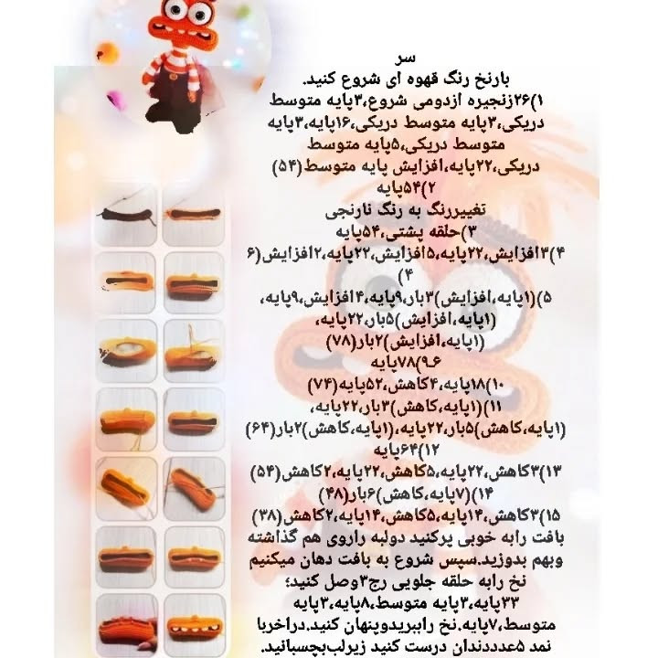 آموزش رایگان بافت بوک مارک گل قلاب بافی