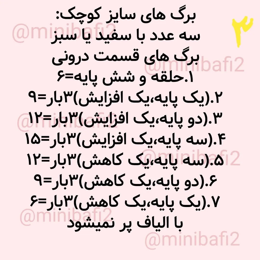 آموزش رایگان بافت گلدان کاکتوس قلاب‌بافی