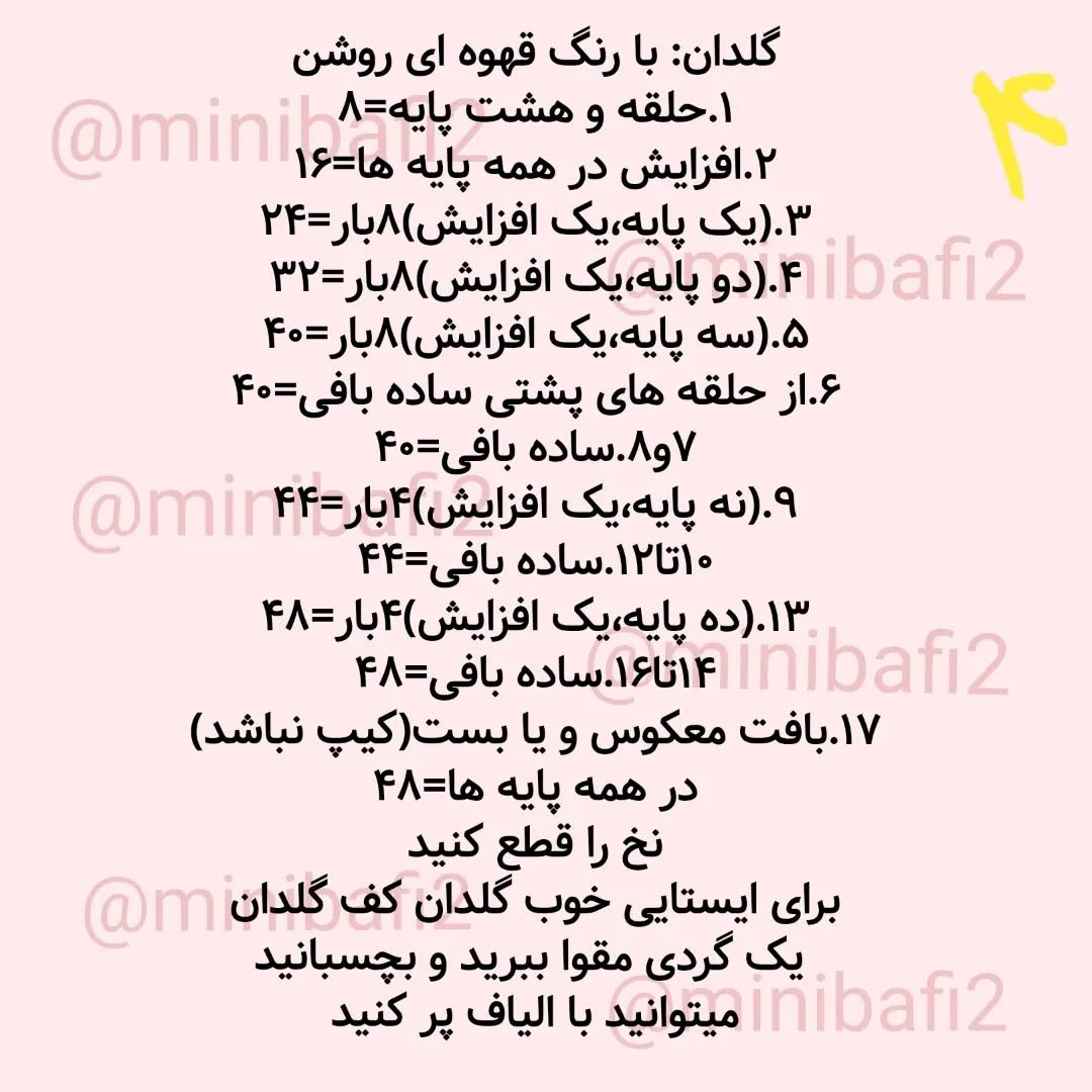 آموزش رایگان بافت گلدان کاکتوس قلاب‌بافی