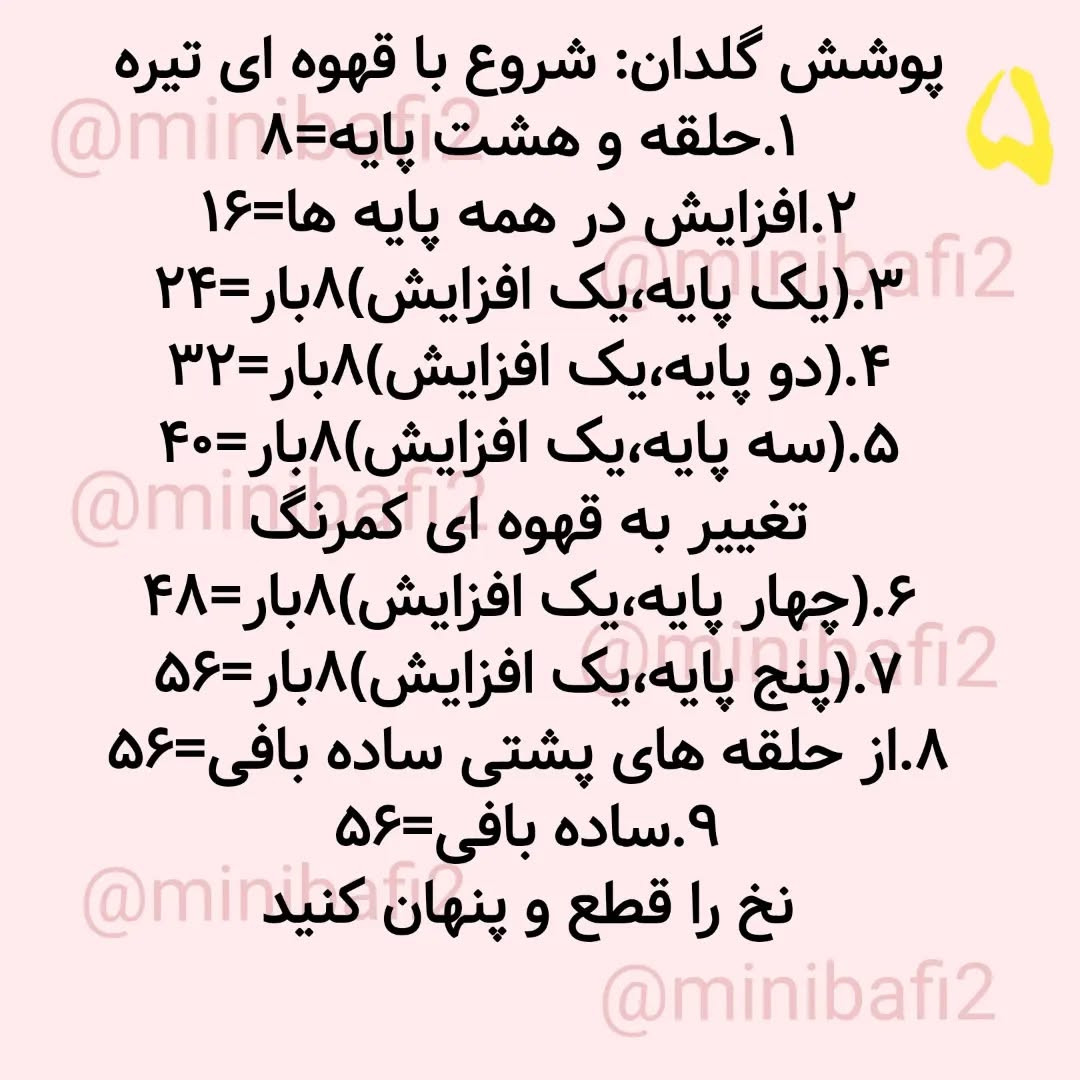 آموزش رایگان بافت گلدان کاکتوس قلاب‌بافی