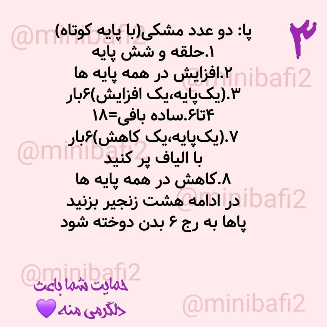 آموزش رایگان بافت جای دستمال کاغذی با قلاب