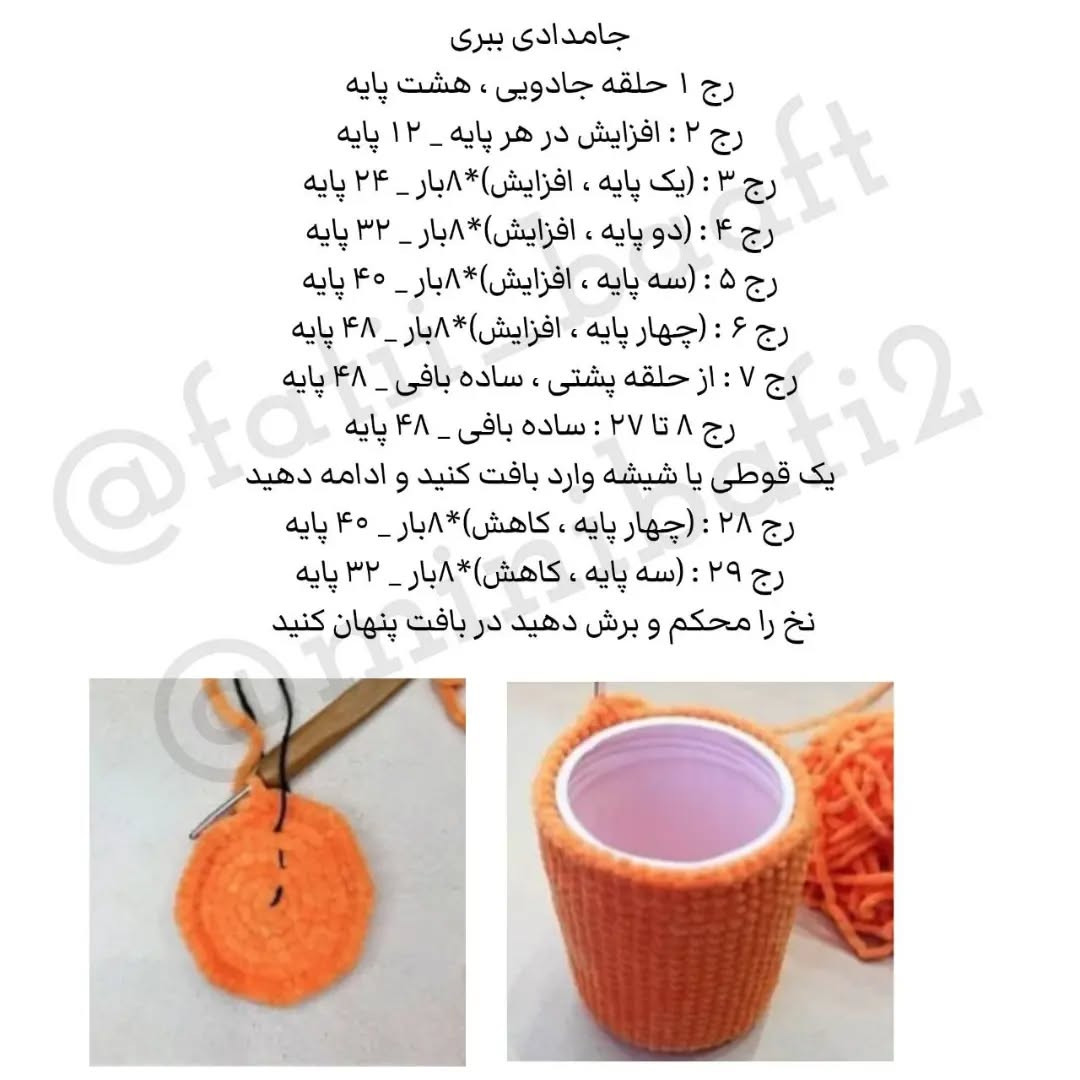 آموزش رایگان بافت جاقلمی ببر با طرح خلاقانه