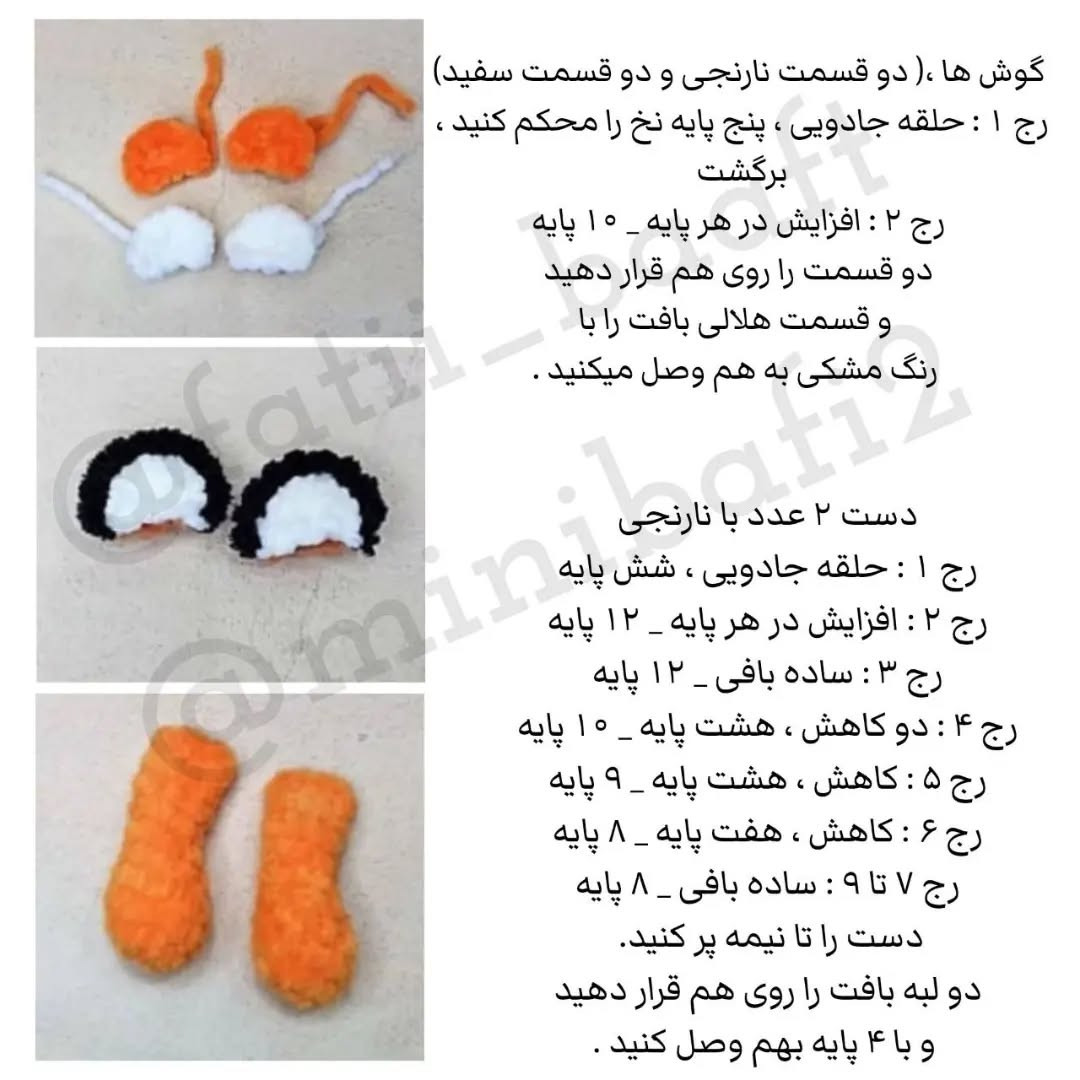 آموزش رایگان بافت جاقلمی ببر با طرح خلاقانه