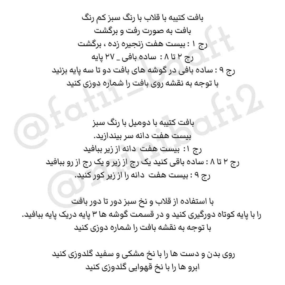 آموزش رایگان بافت جاقلمی ببر با طرح خلاقانه