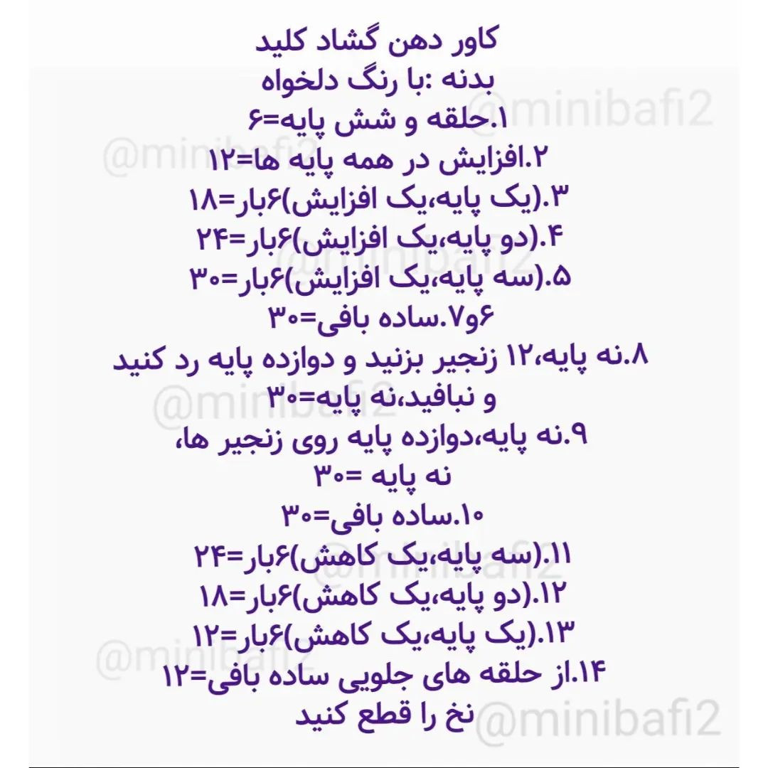 آموزش رایگان بافت کاور کلید خنده‌دار