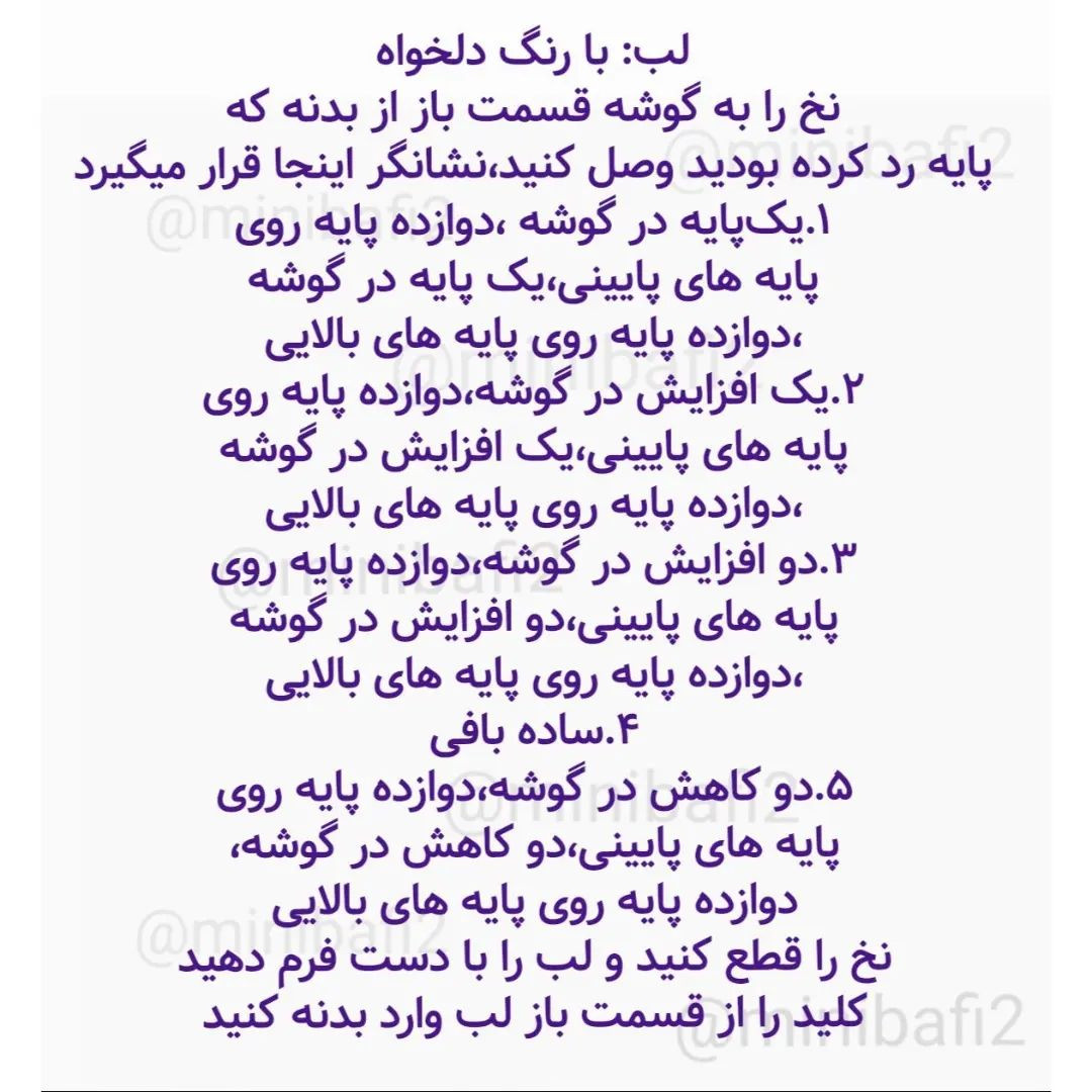 آموزش رایگان بافت کاور کلید خنده‌دار