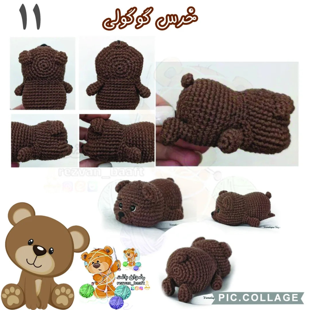 آموزش رایگان بافت خرس عروسکی زیبا