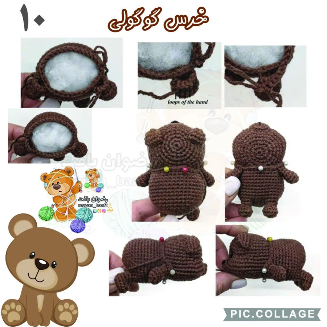 آموزش رایگان بافت خرس عروسکی زیبا