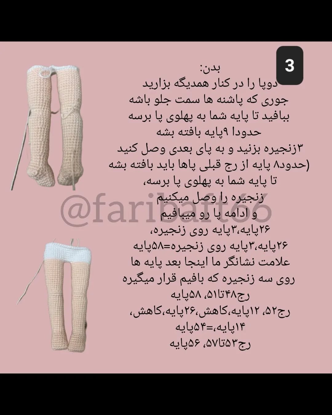 آموزش رایگان بافت خرس قلاب‌بافی کوچک و زیبا