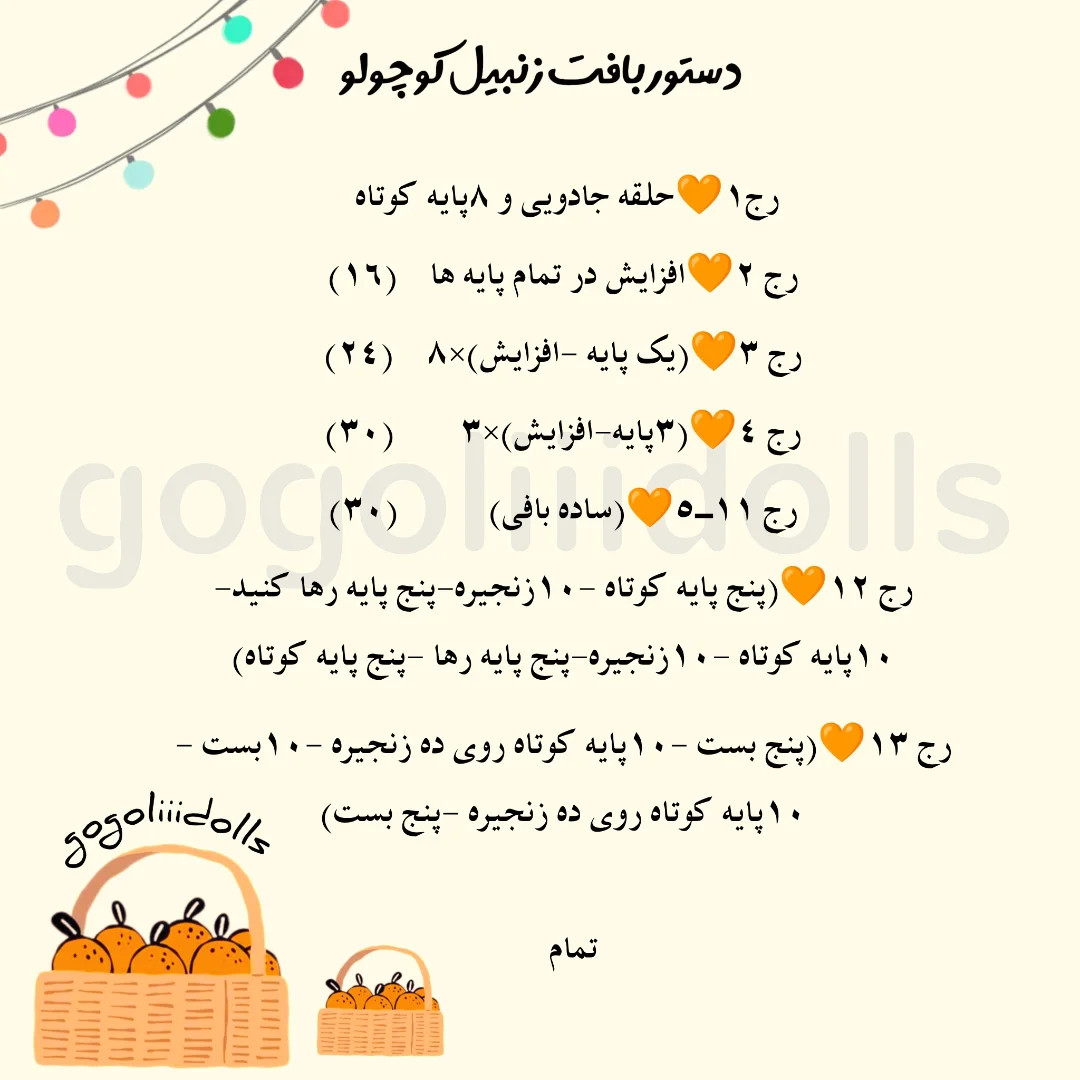 آموزش رایگان بافت کیف های کوچک با móc len