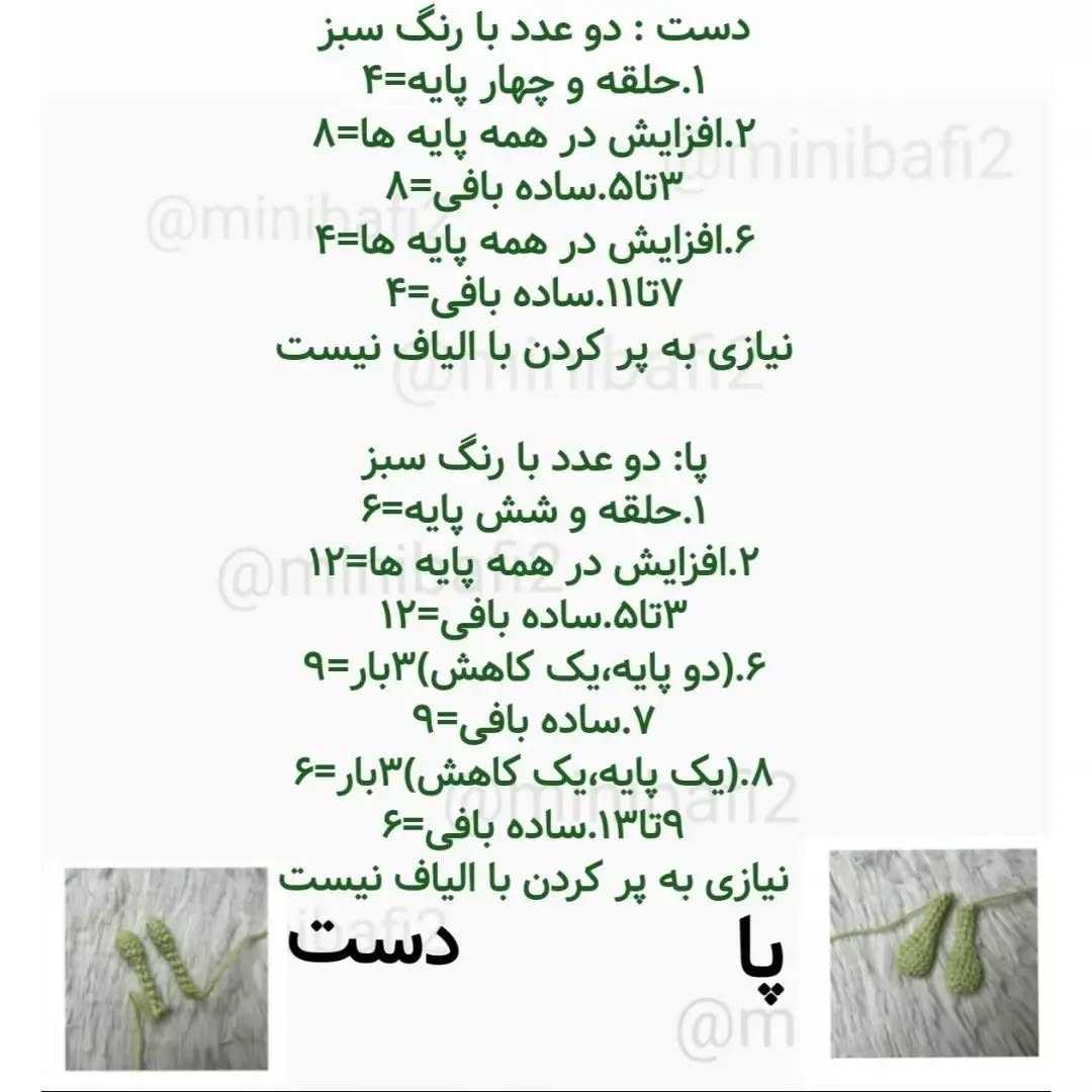آموزش رایگان بافت قورباغه کوچک با قلاب