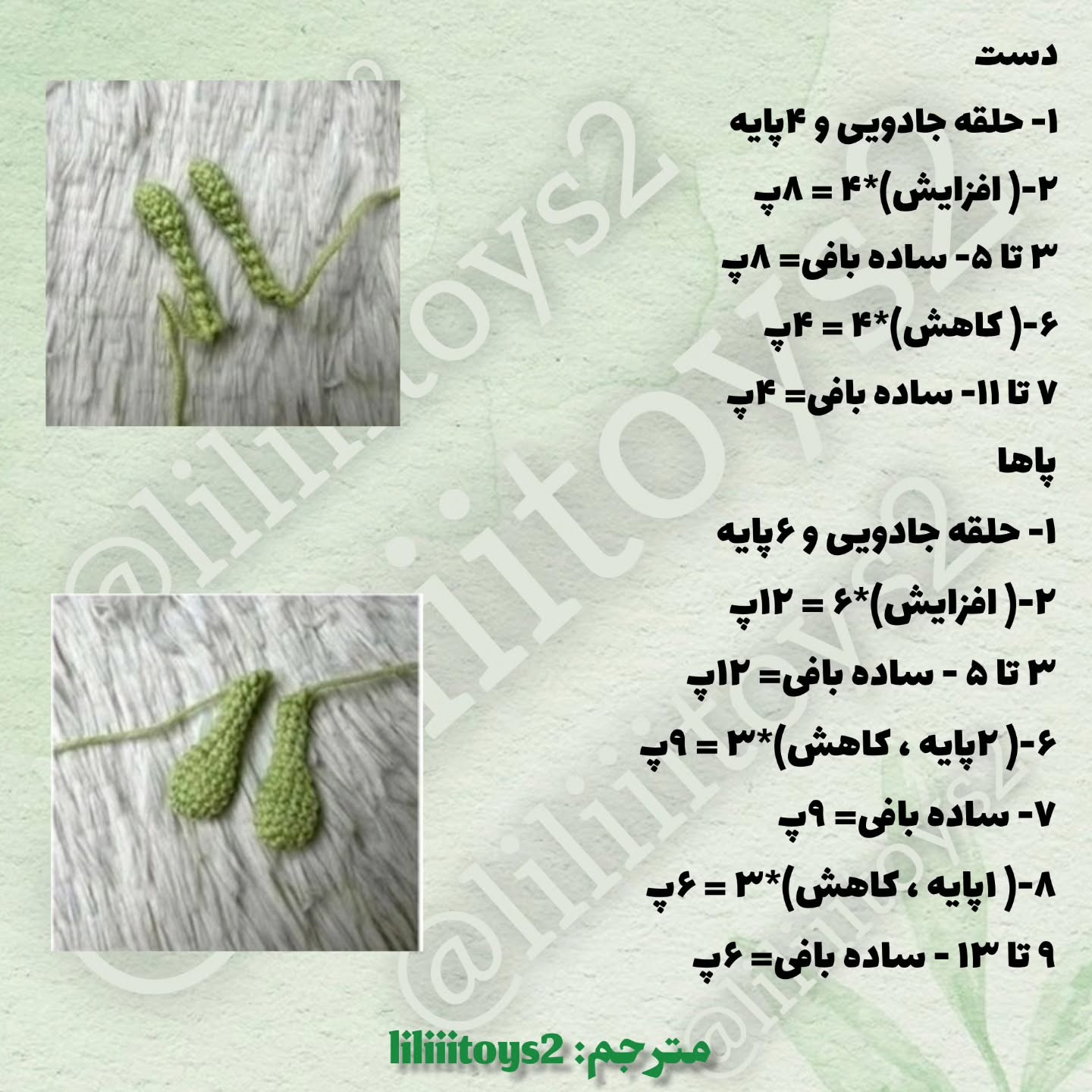 آموزش رایگان بافت قورباغه کوچک با قلاب