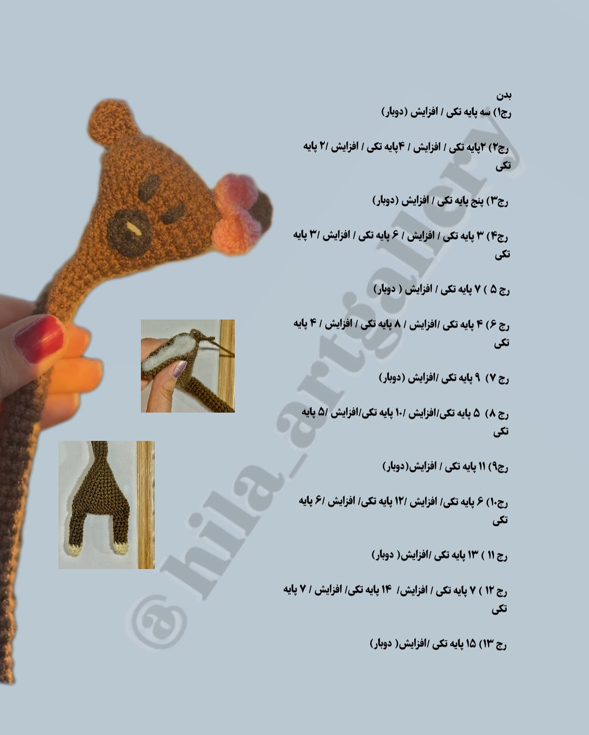 آموزش رایگان بافت تدی گردن دراز