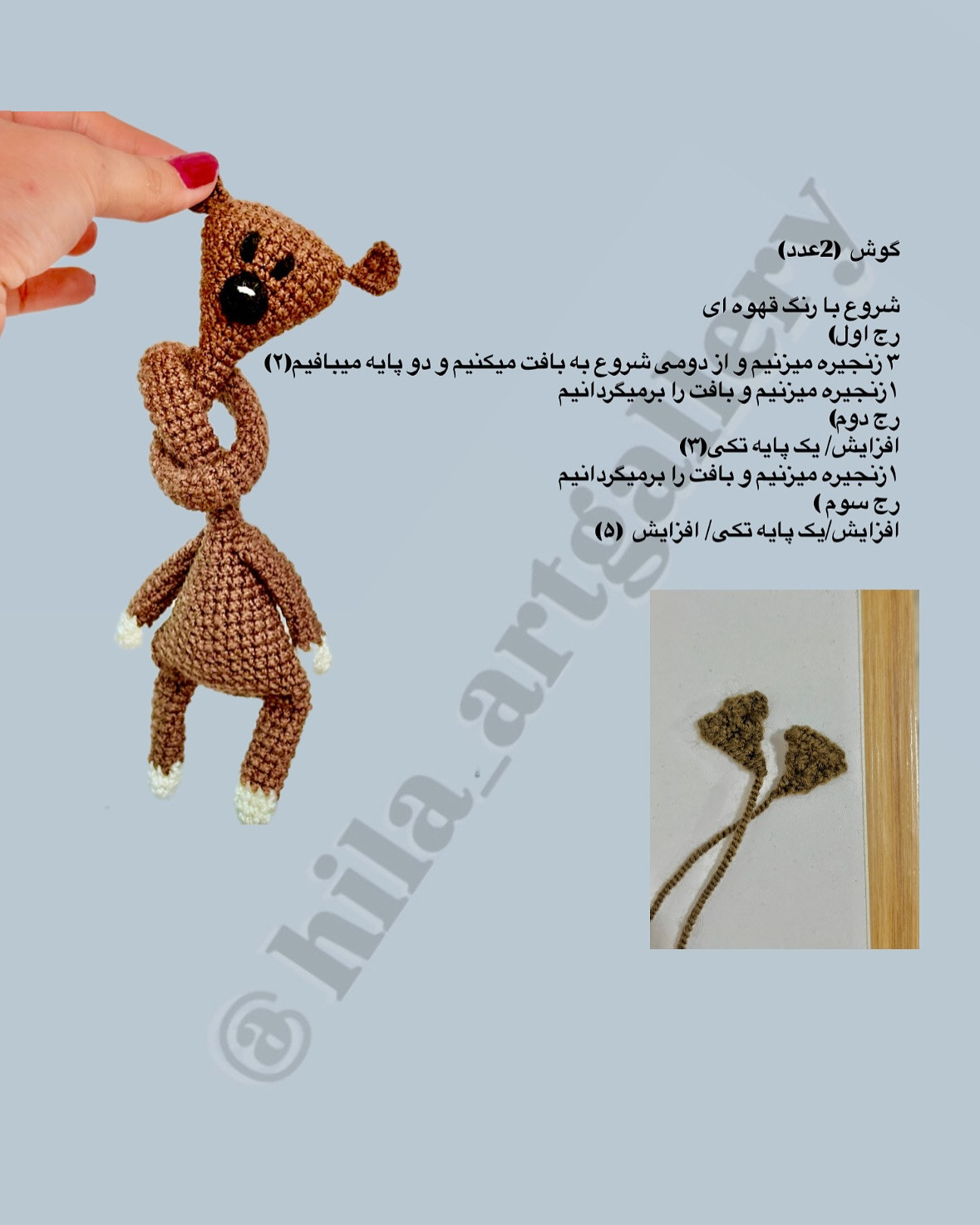 آموزش رایگان بافت تدی گردن دراز