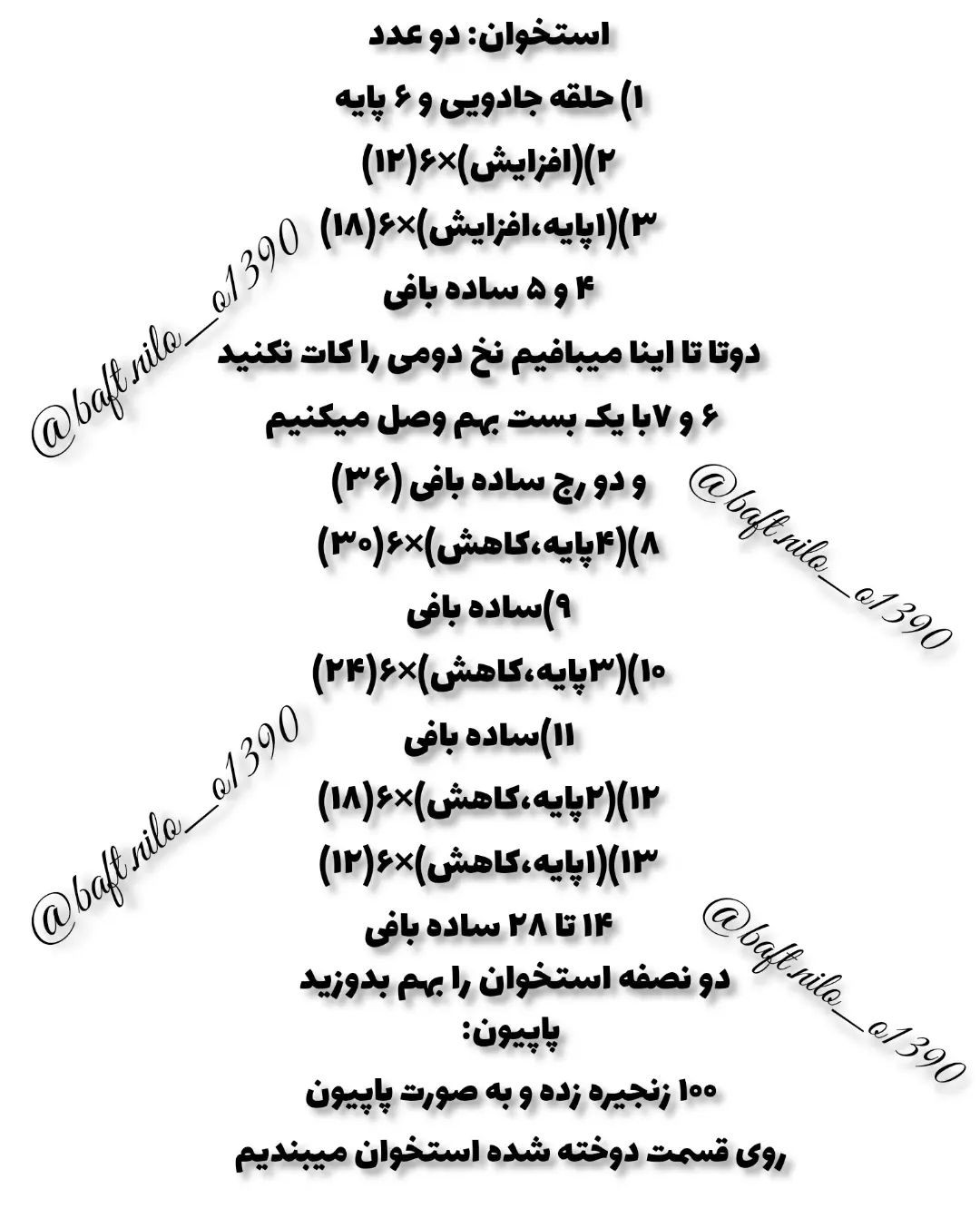 آموزش رایگان بافتنی استخوان برای حیوانات خانگی