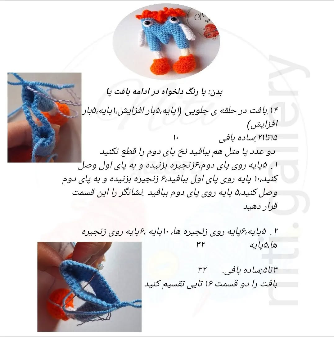 آموزش رایگان بافتنی حرف M با طرح عروسکی