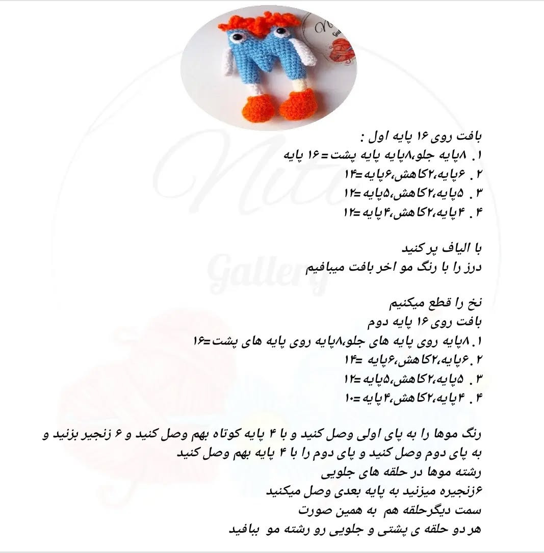 آموزش رایگان بافتنی حرف M با طرح عروسکی