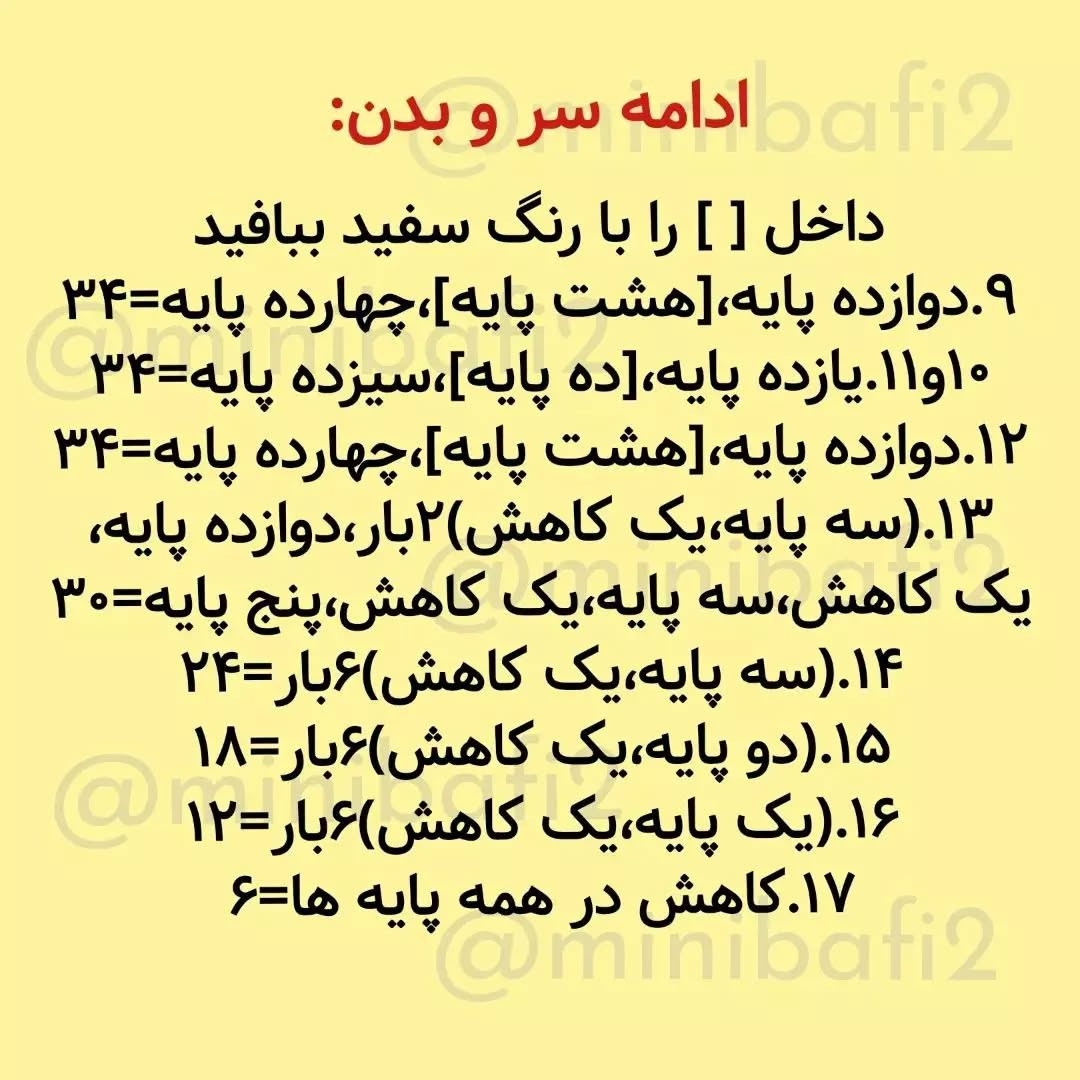 آموزش رایگان بافتنی قلاب دوزی قورباغه بامزه