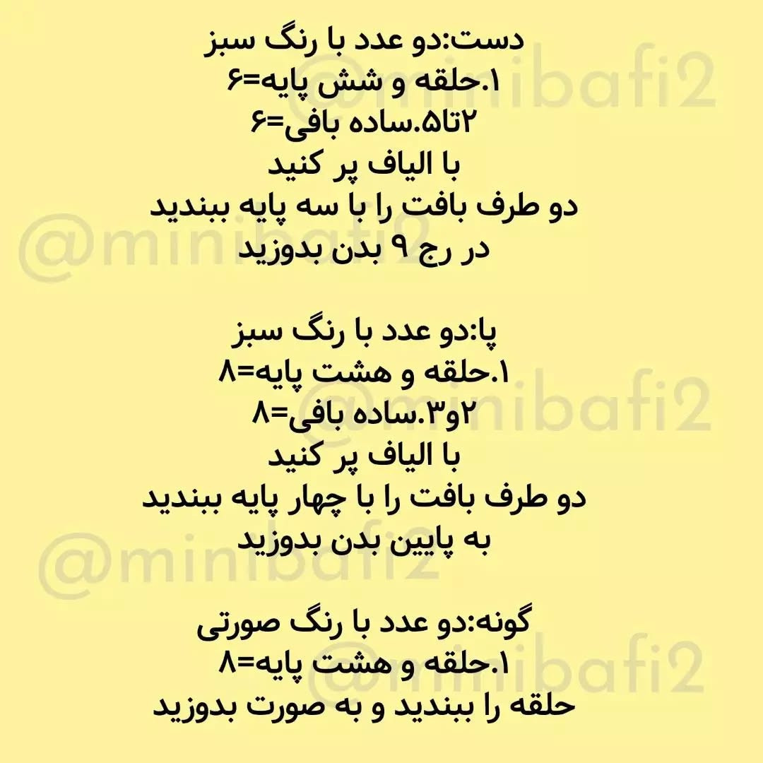 آموزش رایگان بافتنی قلاب دوزی قورباغه بامزه