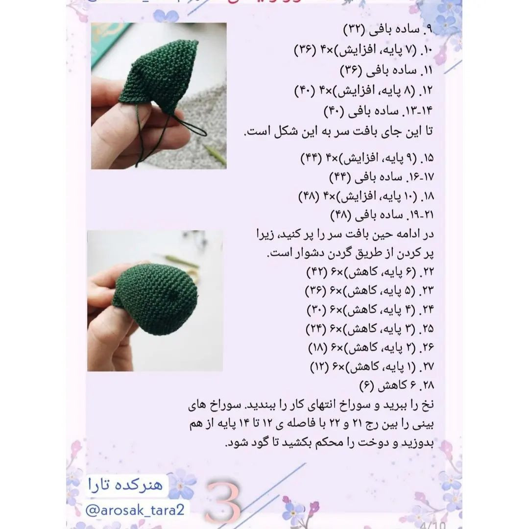 آموزش رایگان دایناسور جیبی