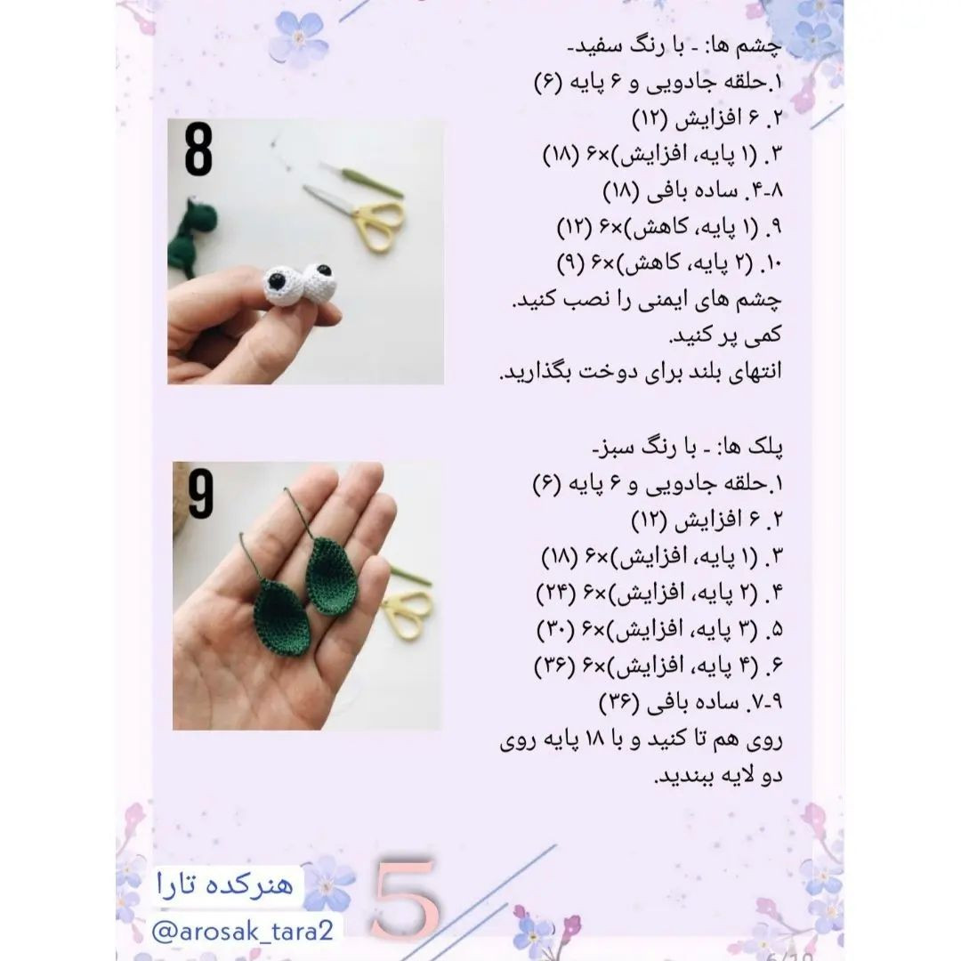 آموزش رایگان دایناسور جیبی