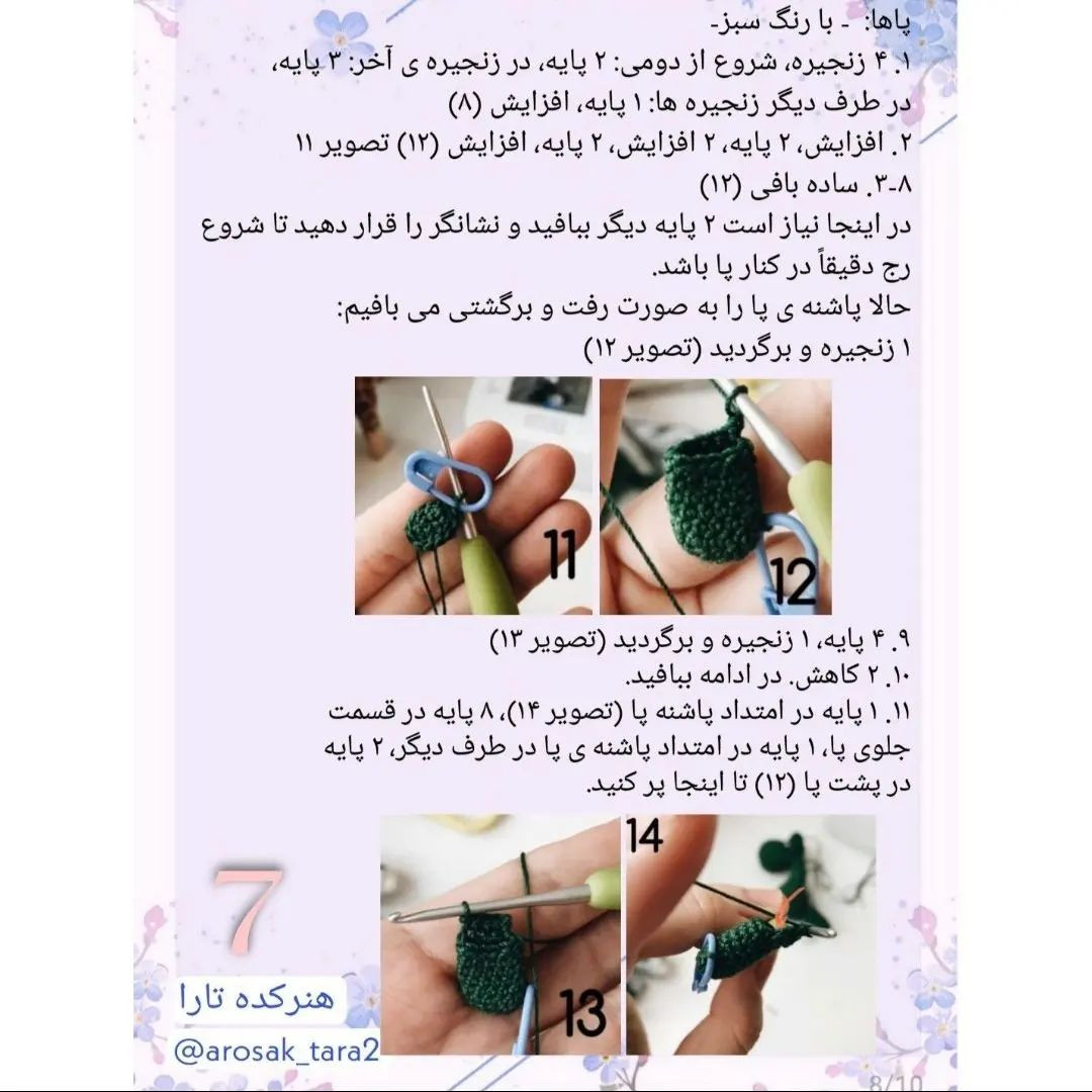 آموزش رایگان دایناسور جیبی