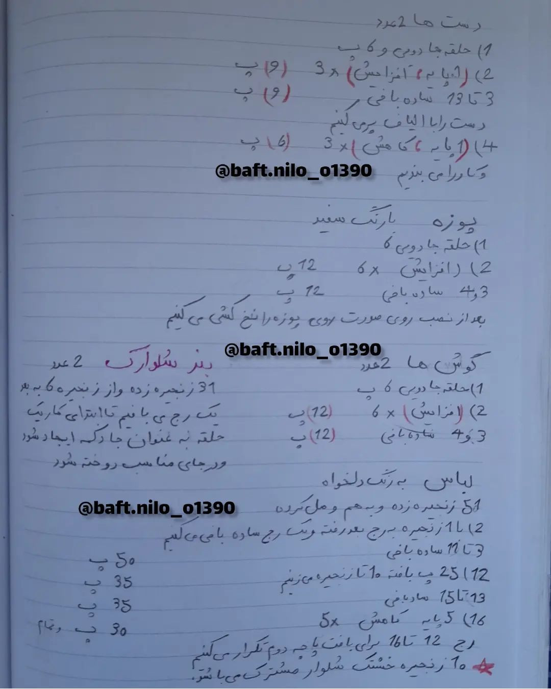 آموزش رایگان خرس کیوت