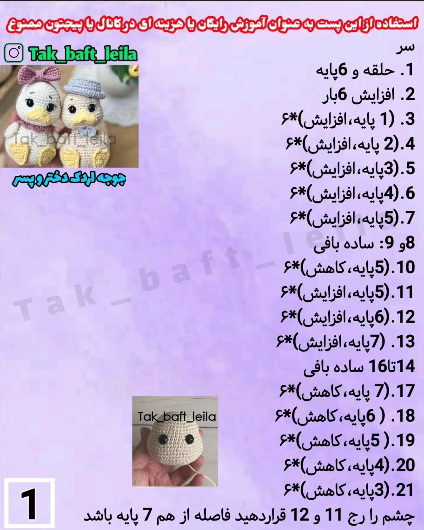 آموزش رایگان کیوت ترین جوجه اردک روبیاف
