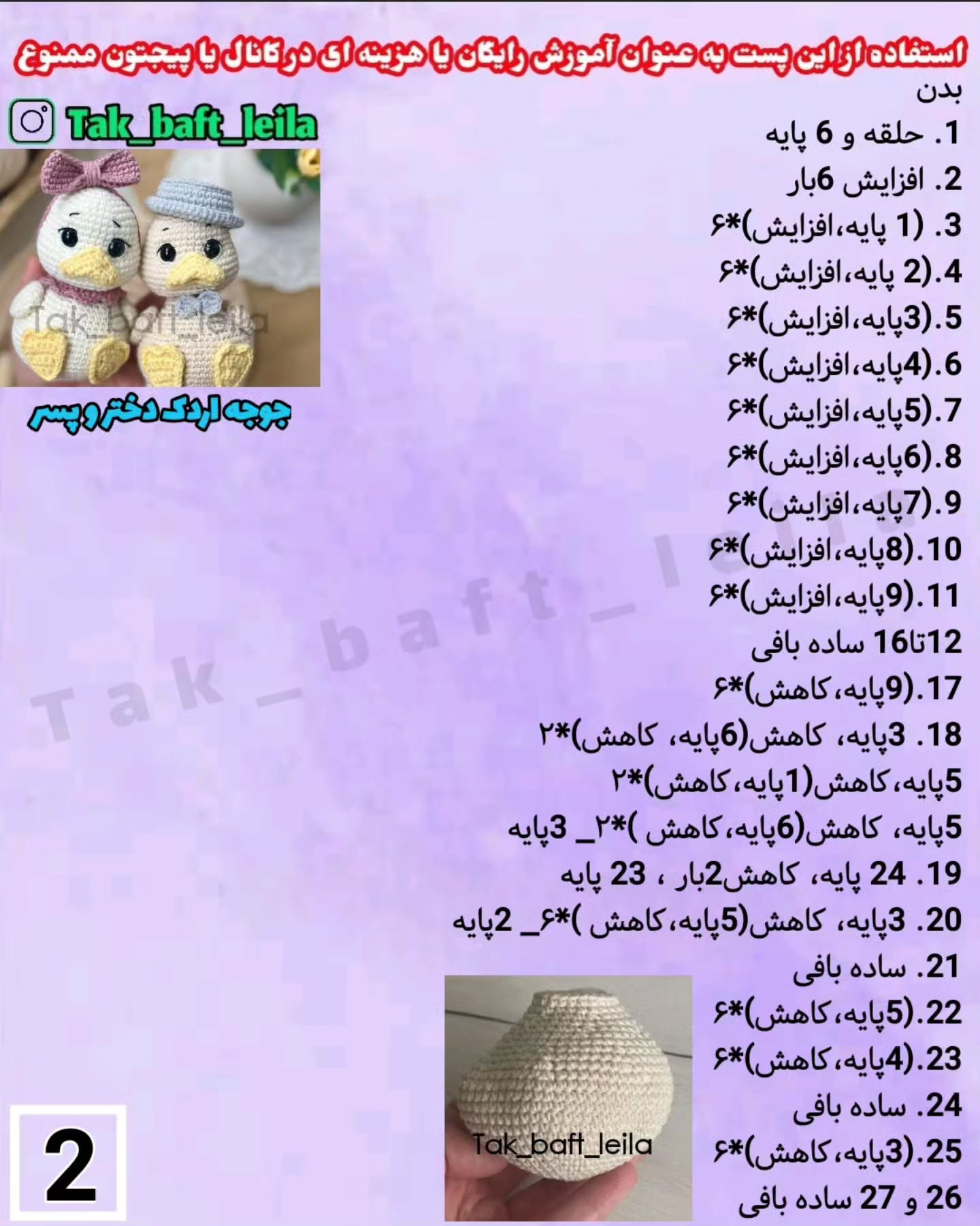 آموزش رایگان کیوت ترین جوجه اردک روبیاف
