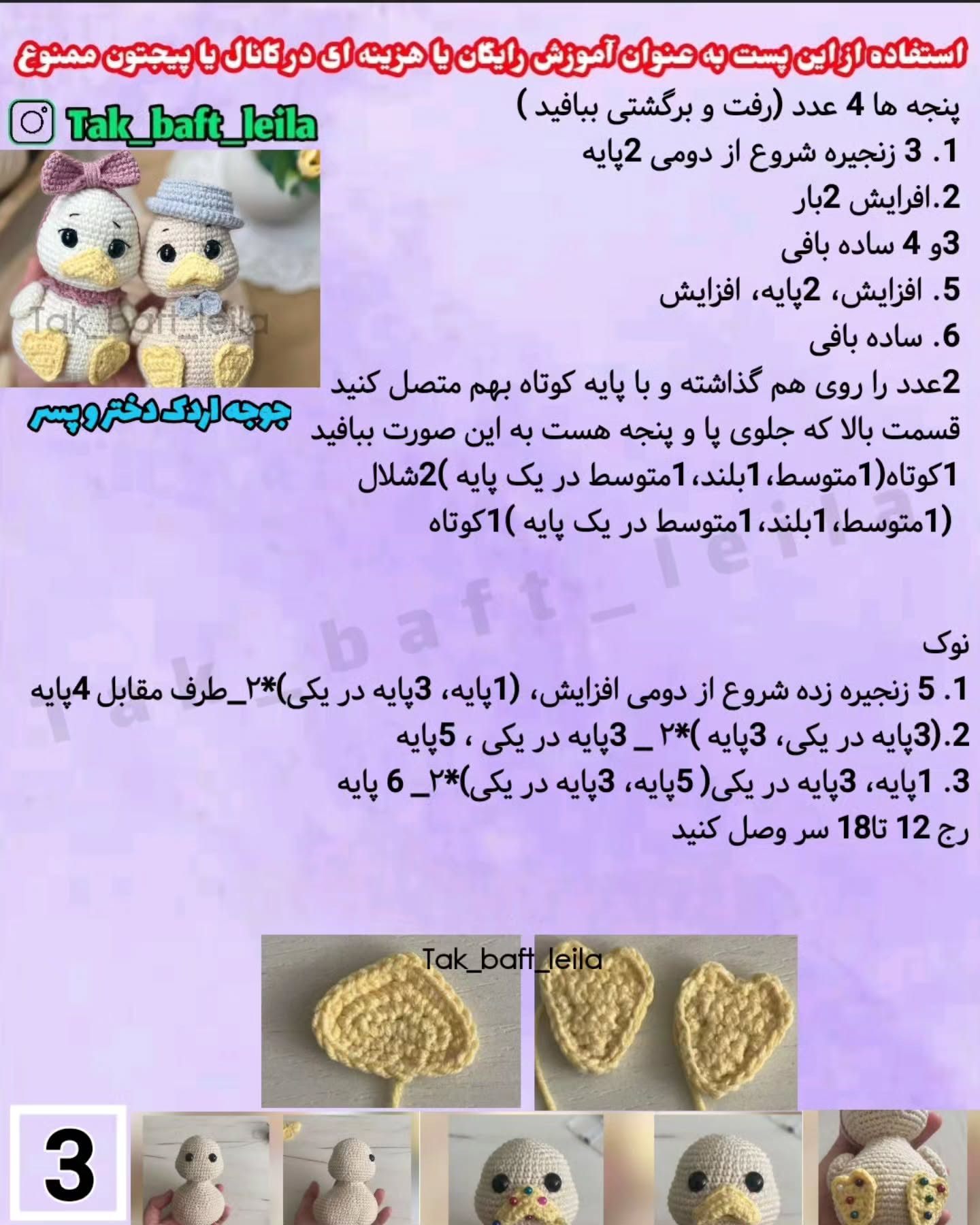 آموزش رایگان کیوت ترین جوجه اردک روبیاف
