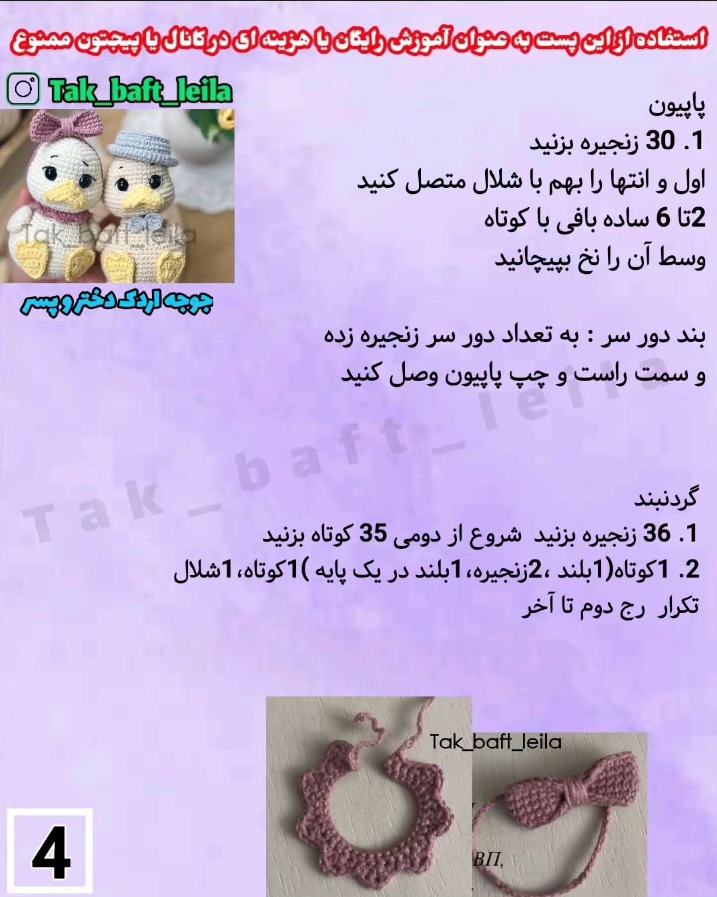 آموزش رایگان کیوت ترین جوجه اردک روبیاف