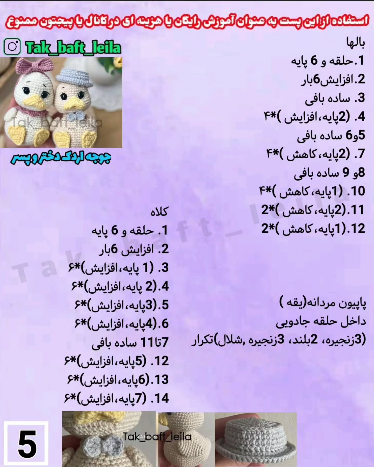 آموزش رایگان کیوت ترین جوجه اردک روبیاف
