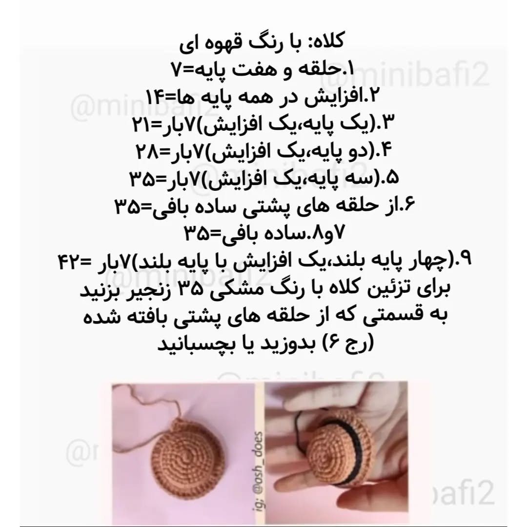 آموزش رایگان قلاب بافی عروسک "آن با یک ای"