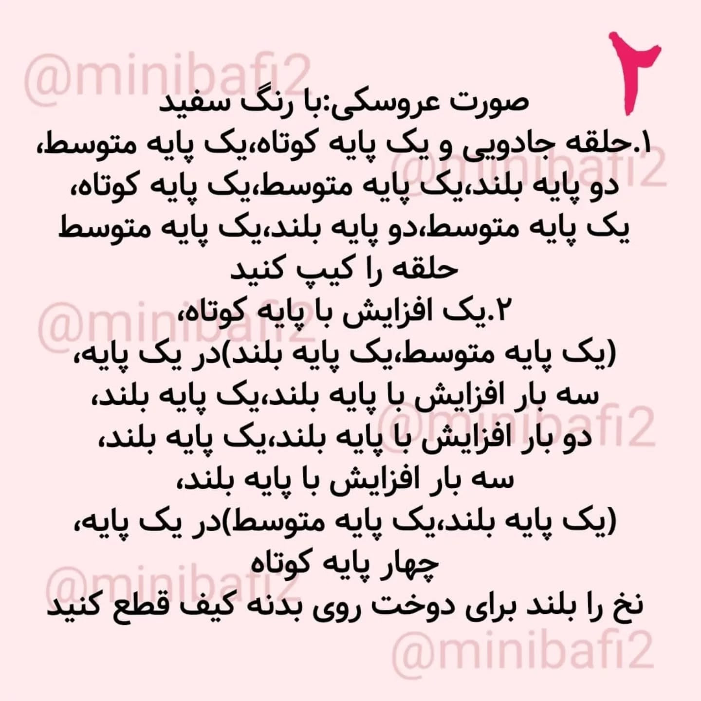 آموزش رایگان قلاب بافی کیف کودکانه