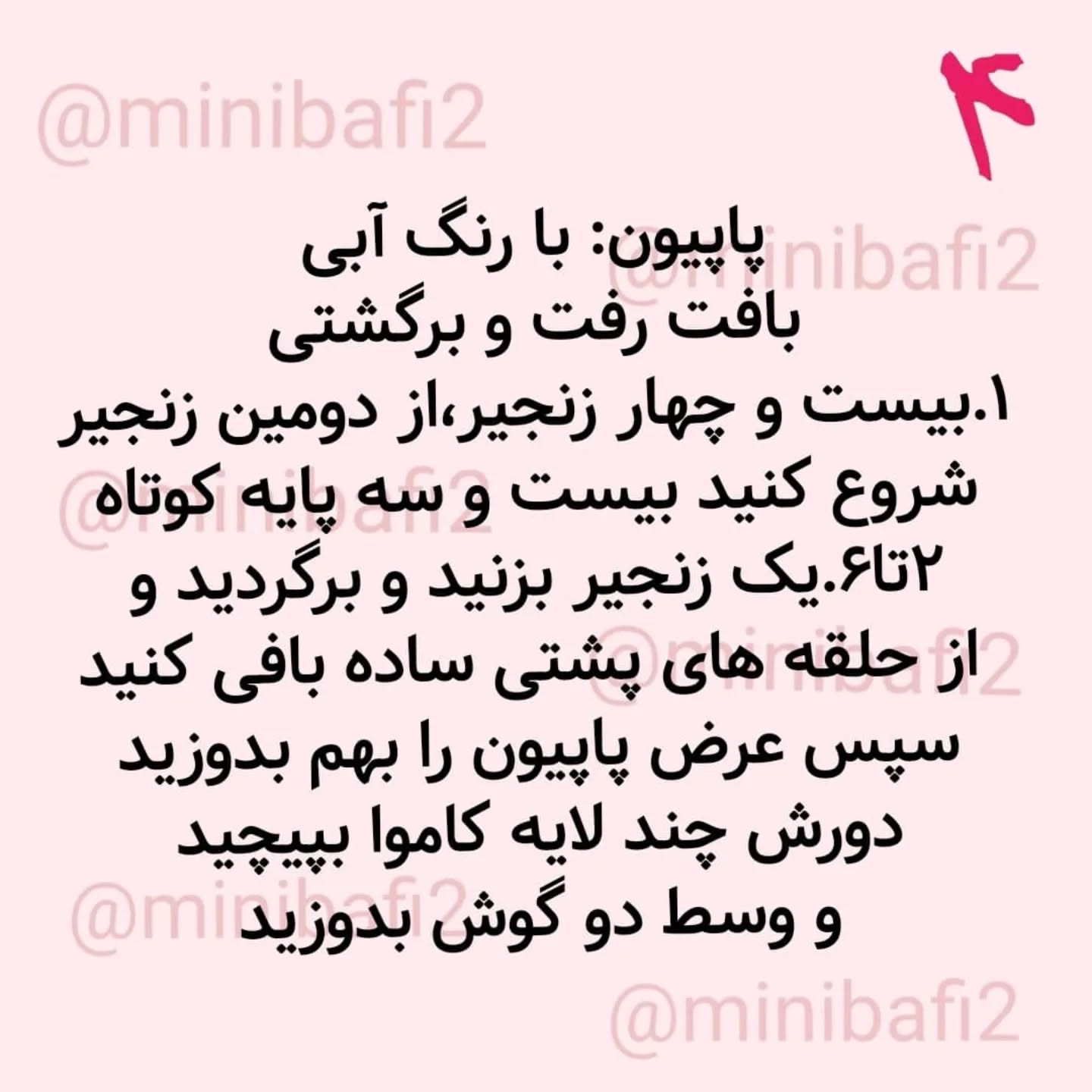 آموزش رایگان قلاب بافی کیف کودکانه