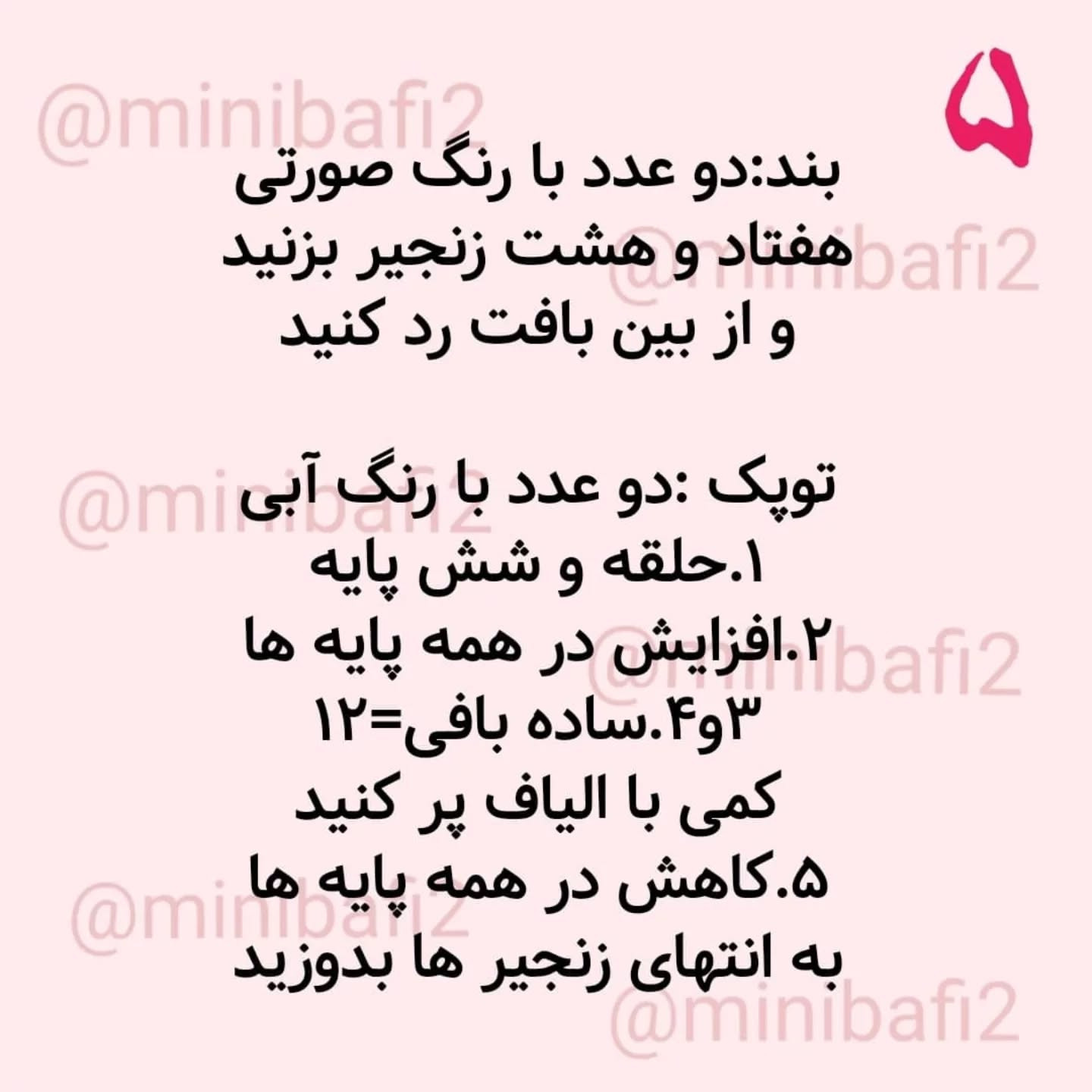 آموزش رایگان قلاب بافی کیف کودکانه