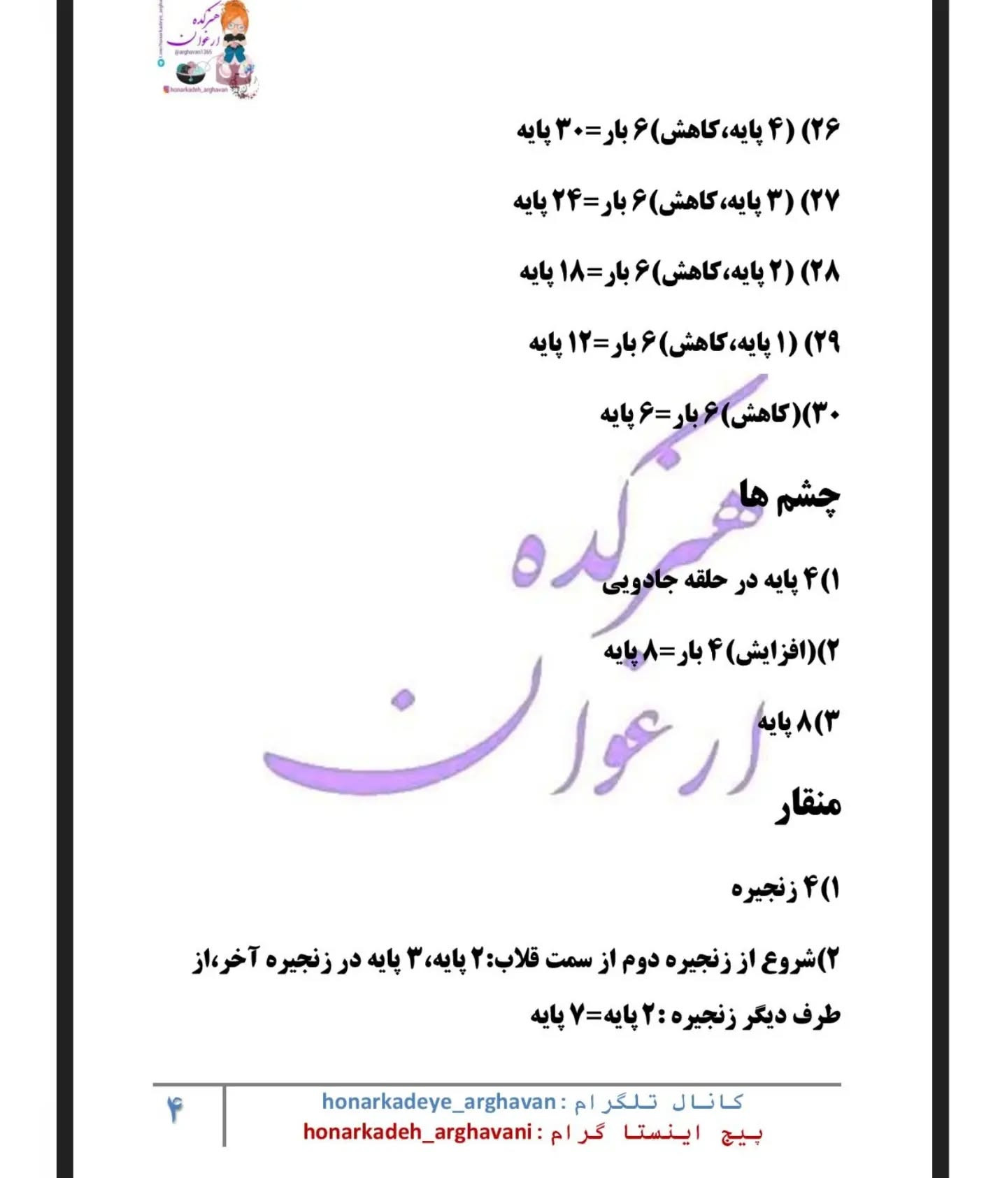 آموزش رایگان قلاب‌بافی عروسک اردک با کلاه قورباغه