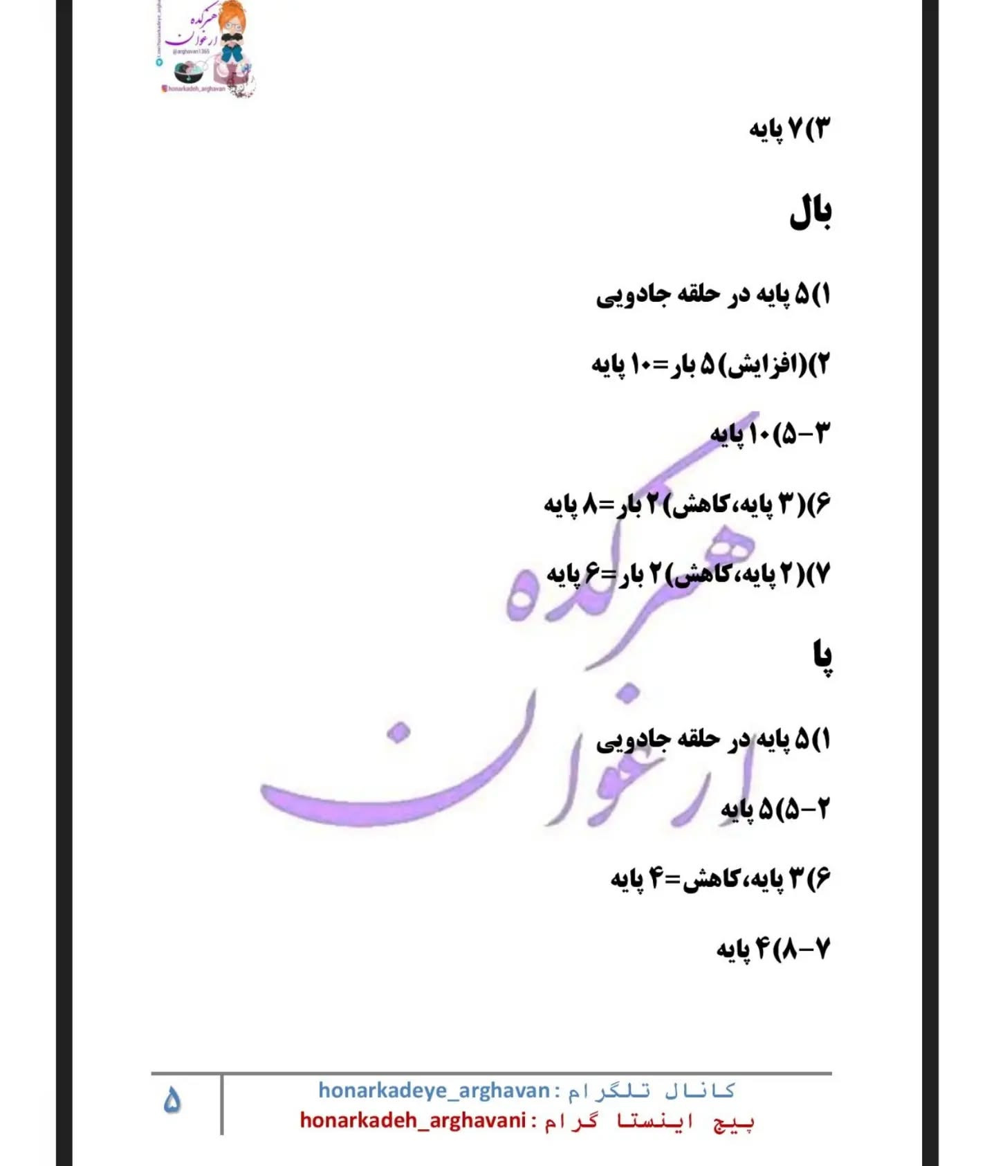 آموزش رایگان قلاب‌بافی عروسک اردک با کلاه قورباغه
