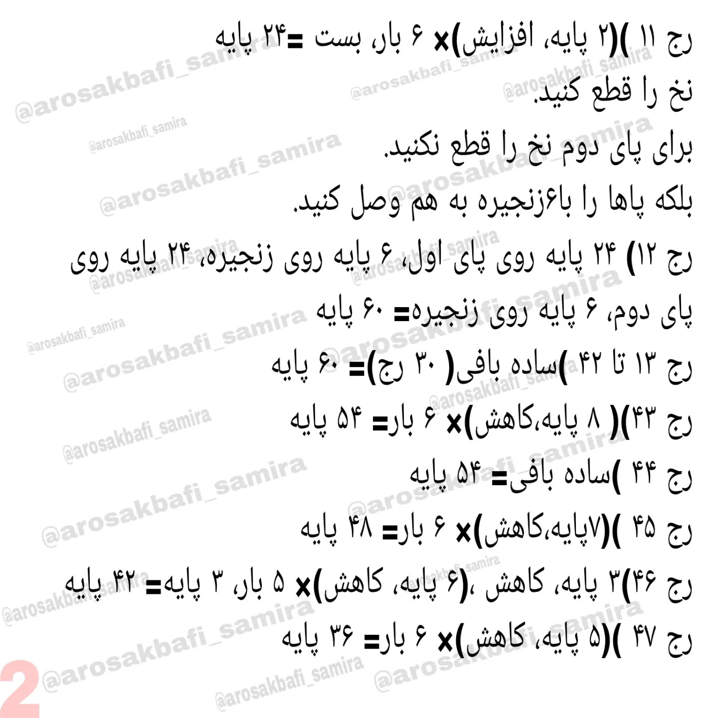آموزش رایگان قلاب‌بافی عروسک خوک