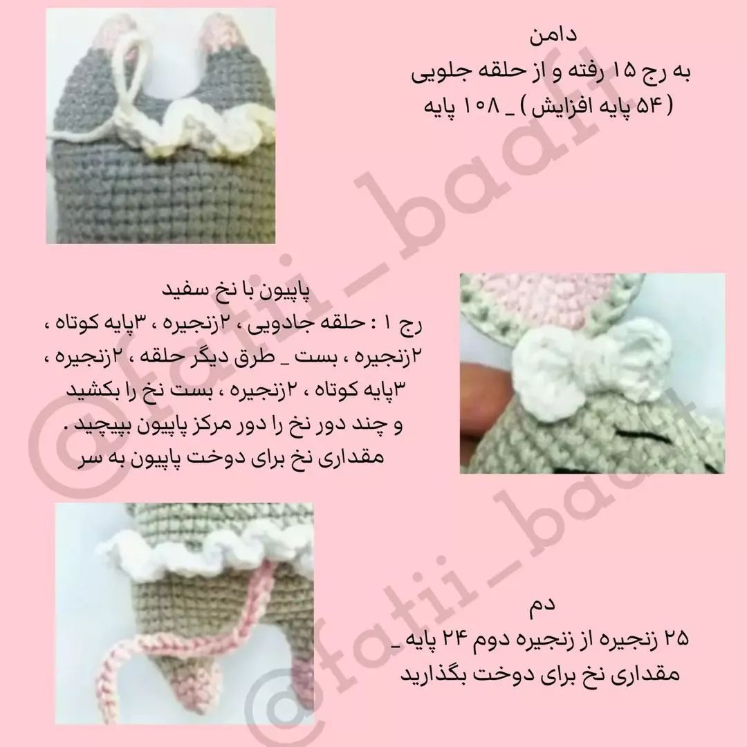 آموزش رایگان قلاب‌بافی عروسک موش
