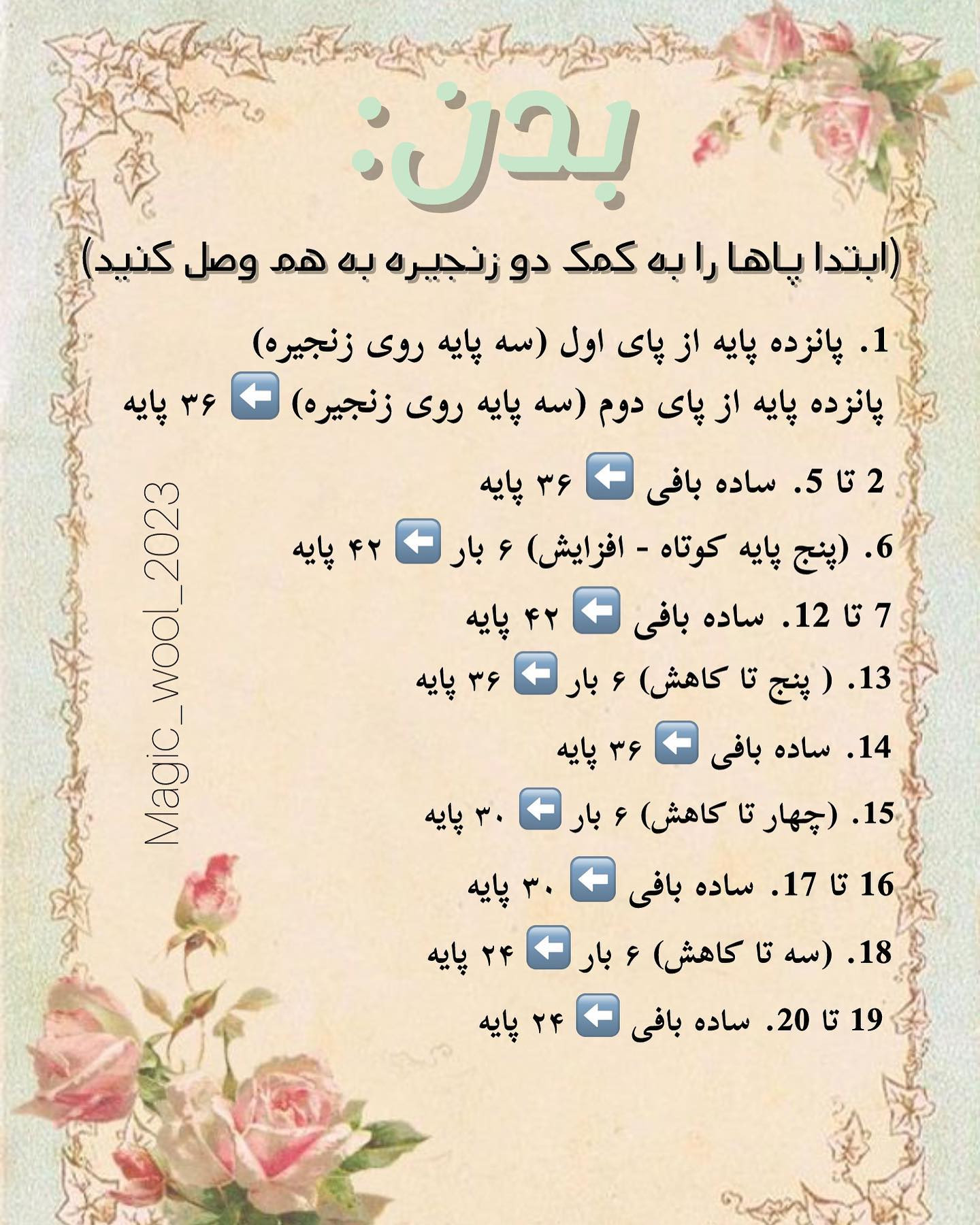 آموزش رایگان قلاب‌بافی عروسک روباه