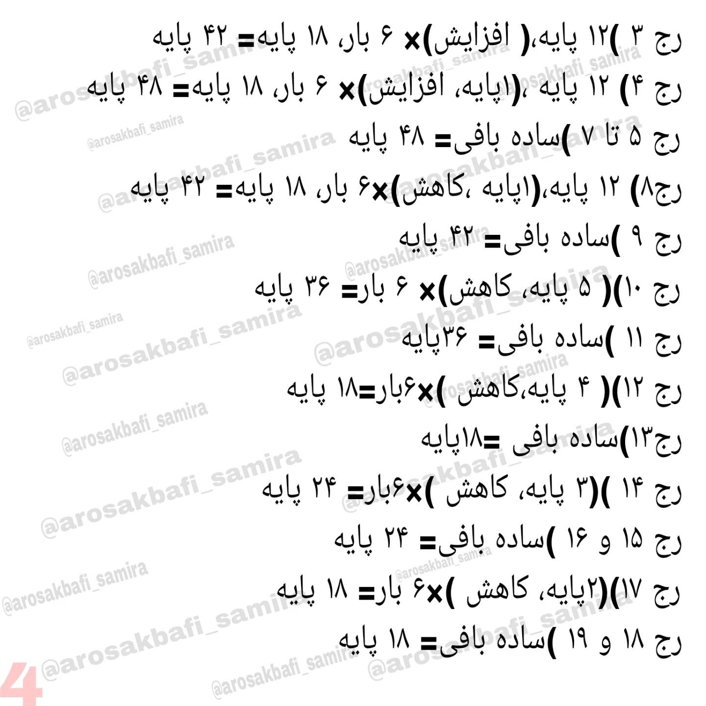 آموزش رایگان قلاب‌بافی گربه مخملی برای مبتدیان