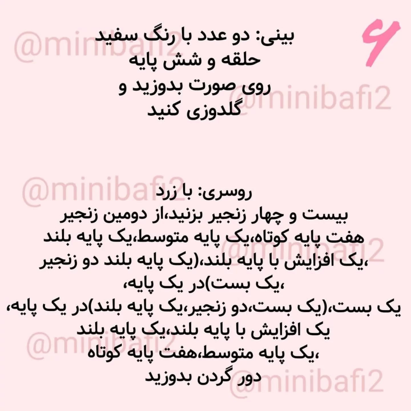 آموزش رایگان قلاب‌بافی موش عروسکی