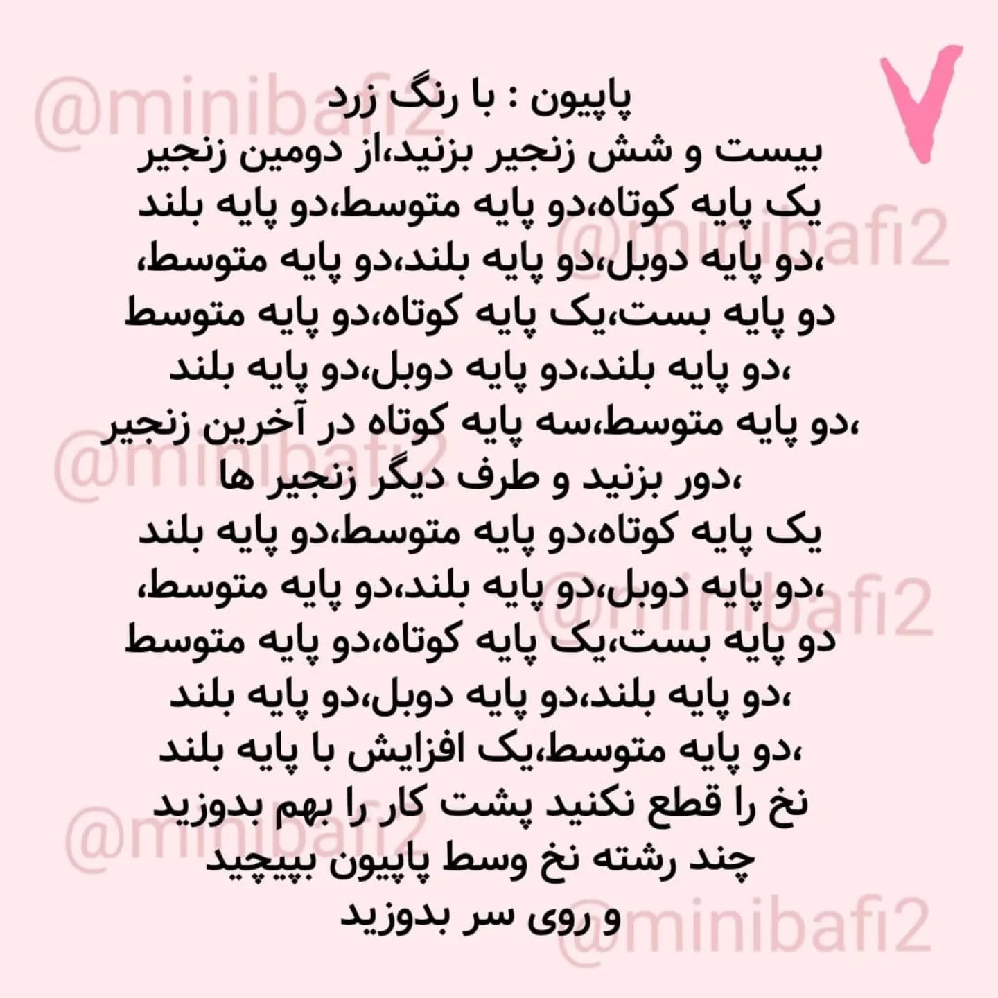 آموزش رایگان قلاب‌بافی موش عروسکی