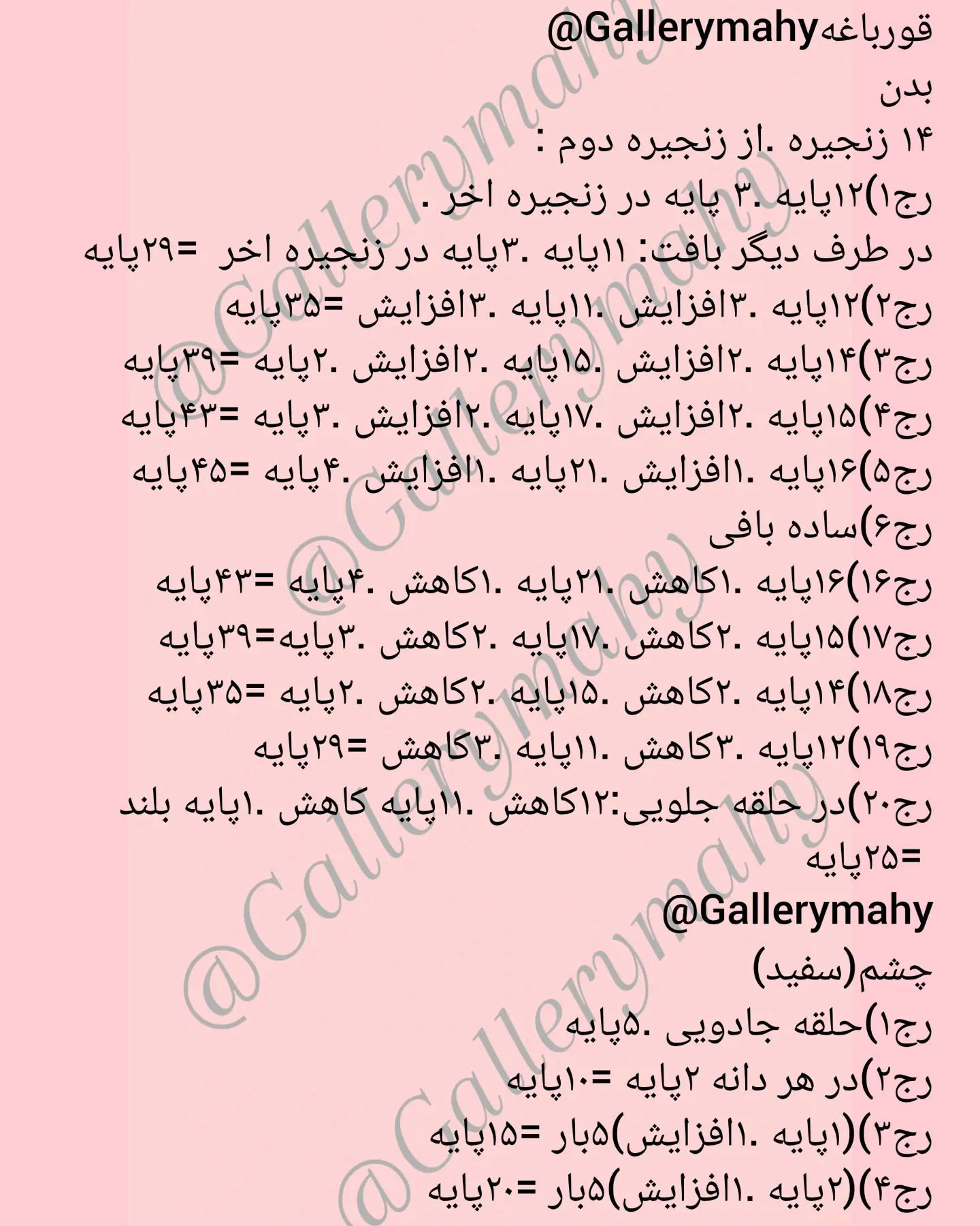 آموزش رایگان قورباغه قلاب‌بافی