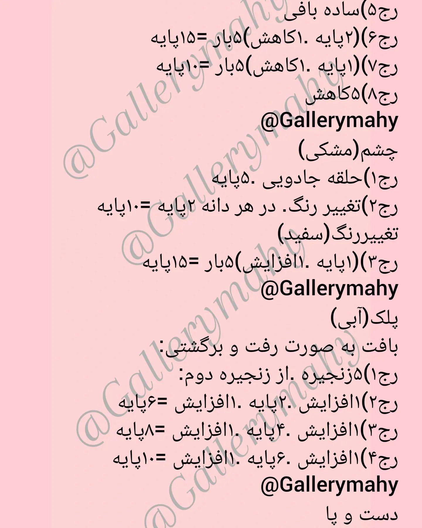 آموزش رایگان قورباغه قلاب‌بافی