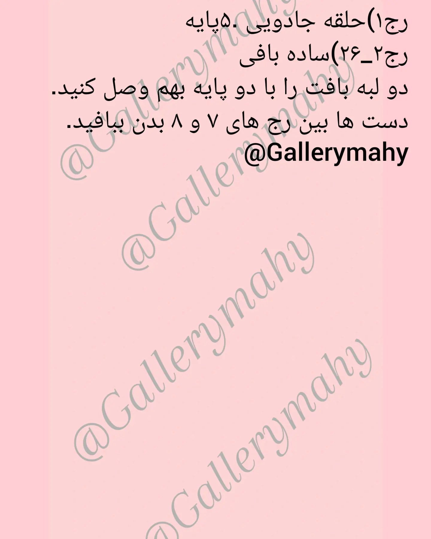 آموزش رایگان قورباغه قلاب‌بافی