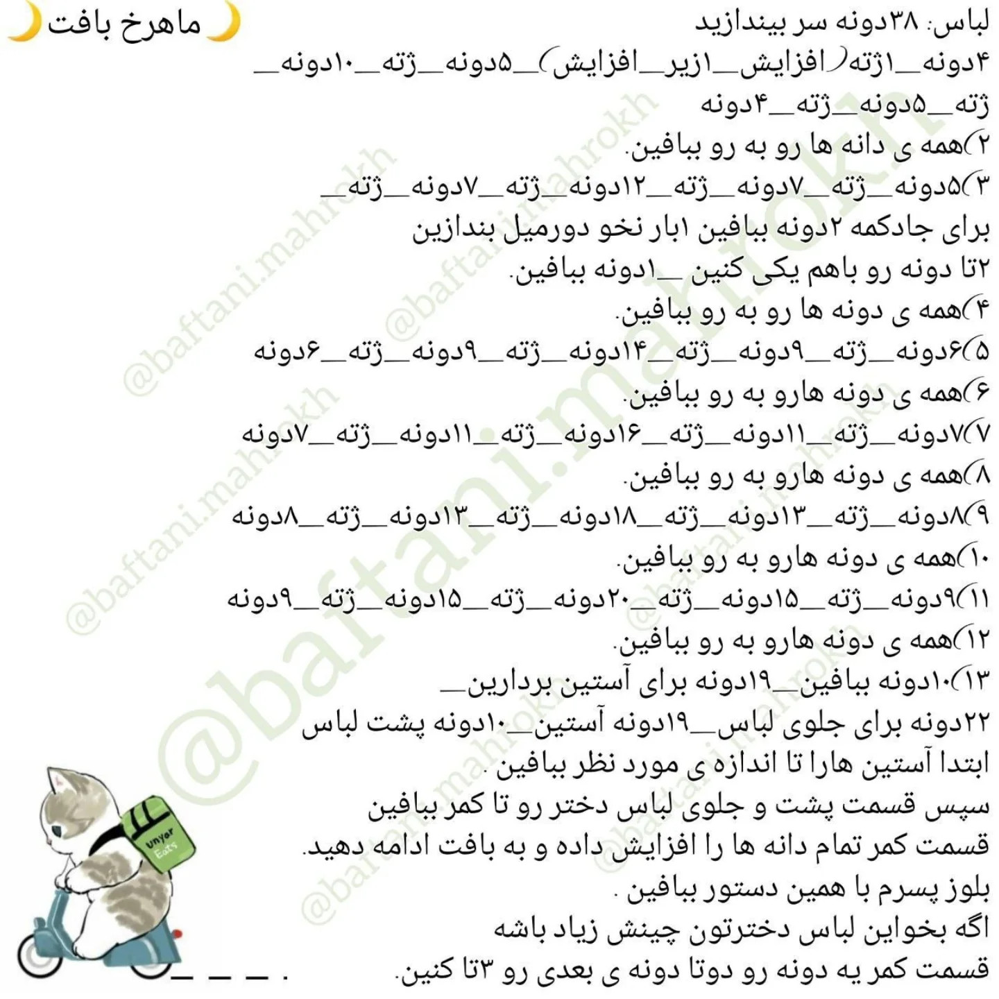 آموزش رایگان لباس بافتنی برای عروسک‌ها